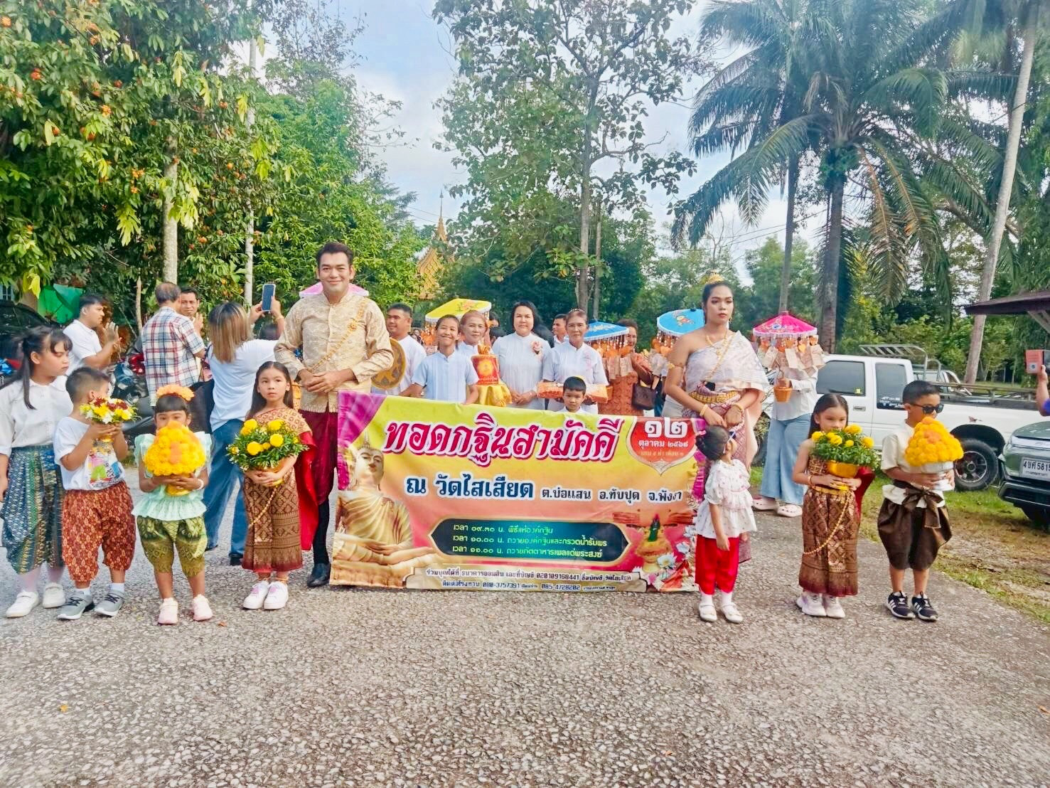 ภาพร่วมขบวนกฐินวัดไสเสียด