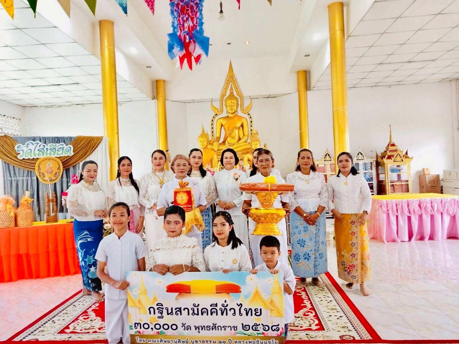 ภาพหมู่ถือพานถวายปัจจัยวัดไสเสียด