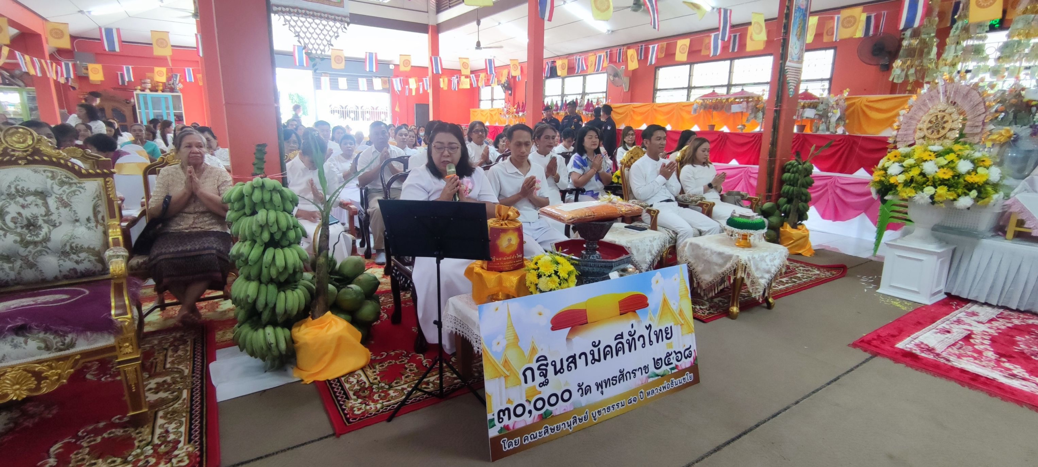 ภาพกล่าวคำถวายกฐินวัดปัจจันตคาม