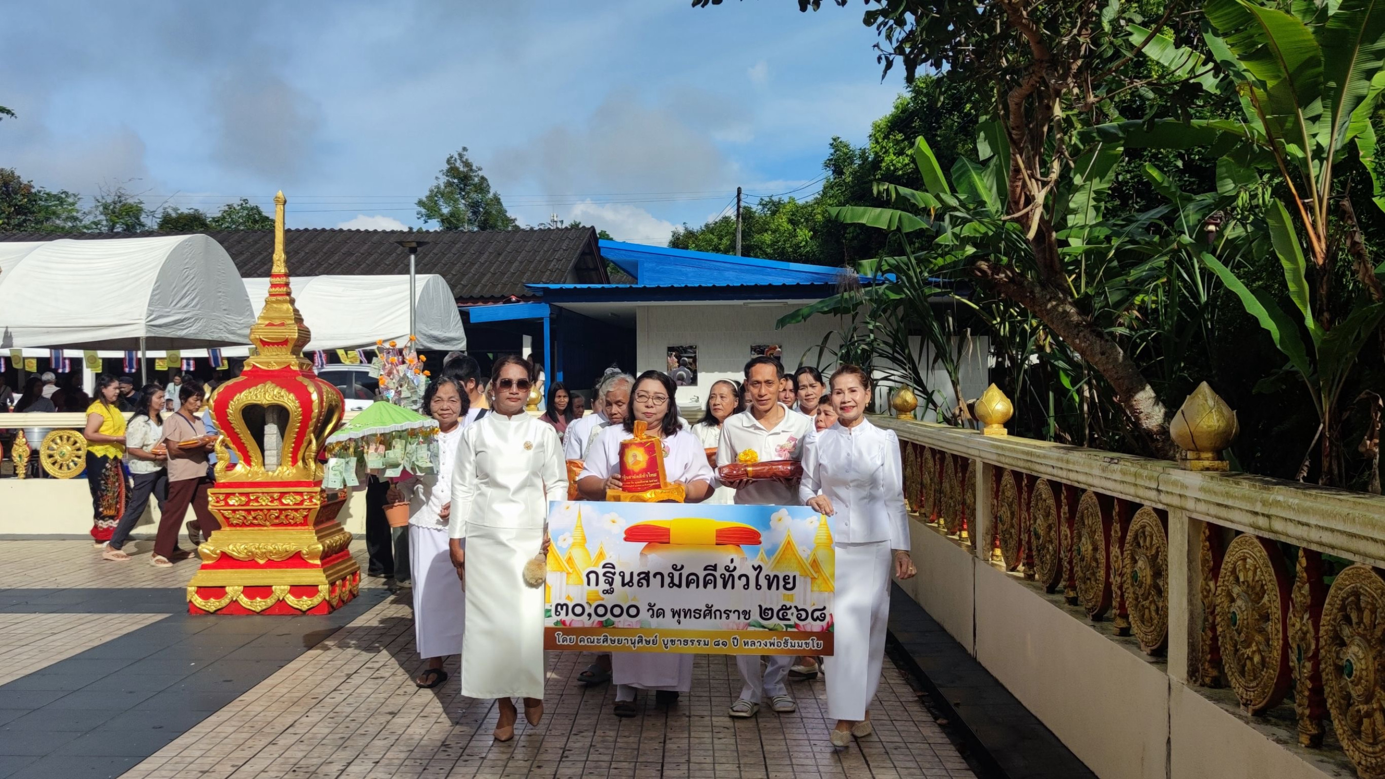 ภาพร่วมขบวนกฐินวัดปัจจันตคาม