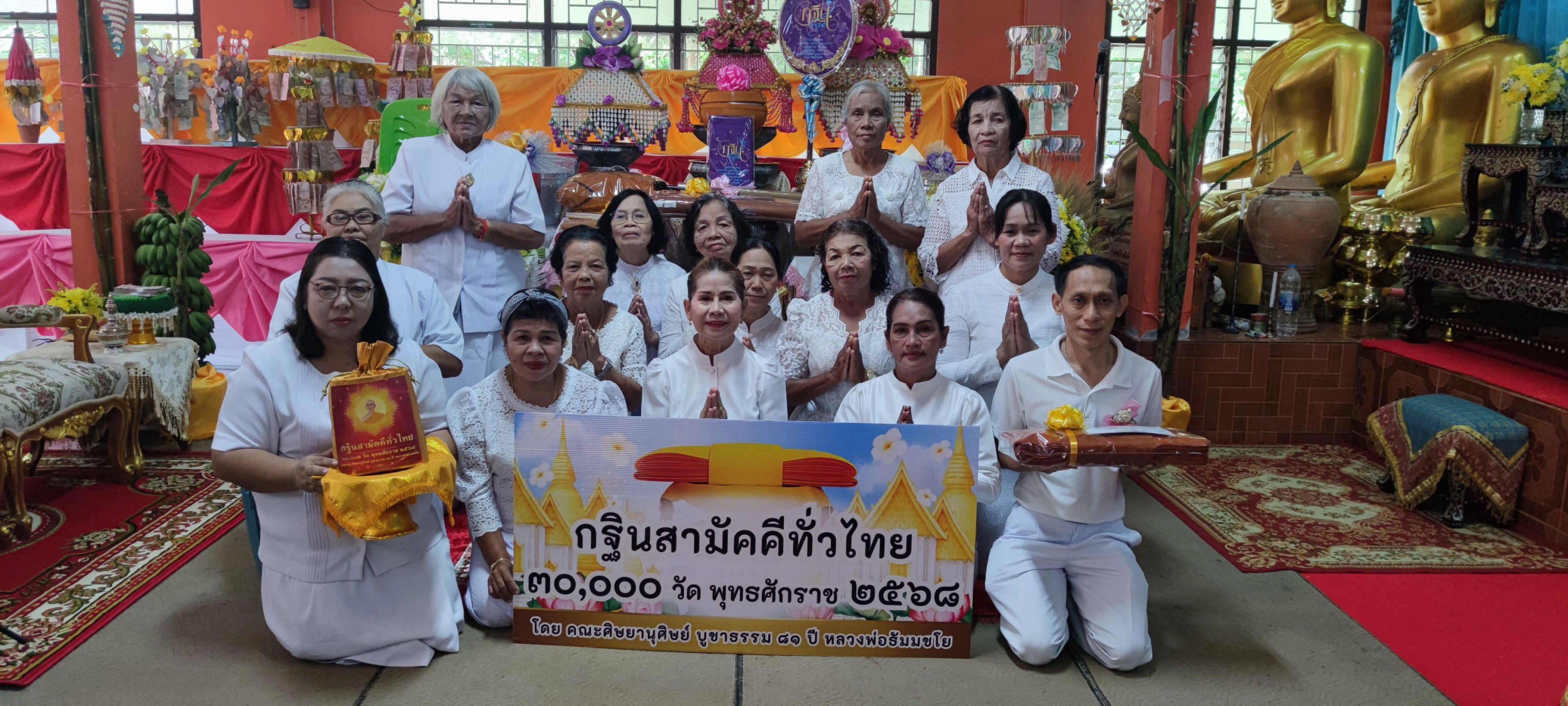 ภาพหมู่ถือพานถวายปัจจัยวัดปัจจันตคาม