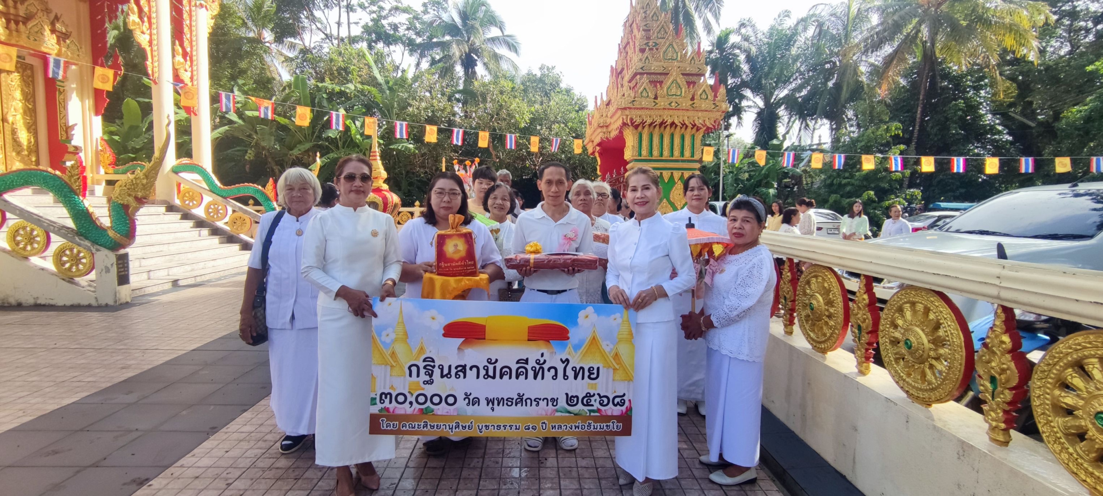 ภาพร่วมพิธีกรรมวัดปัจจันตคาม