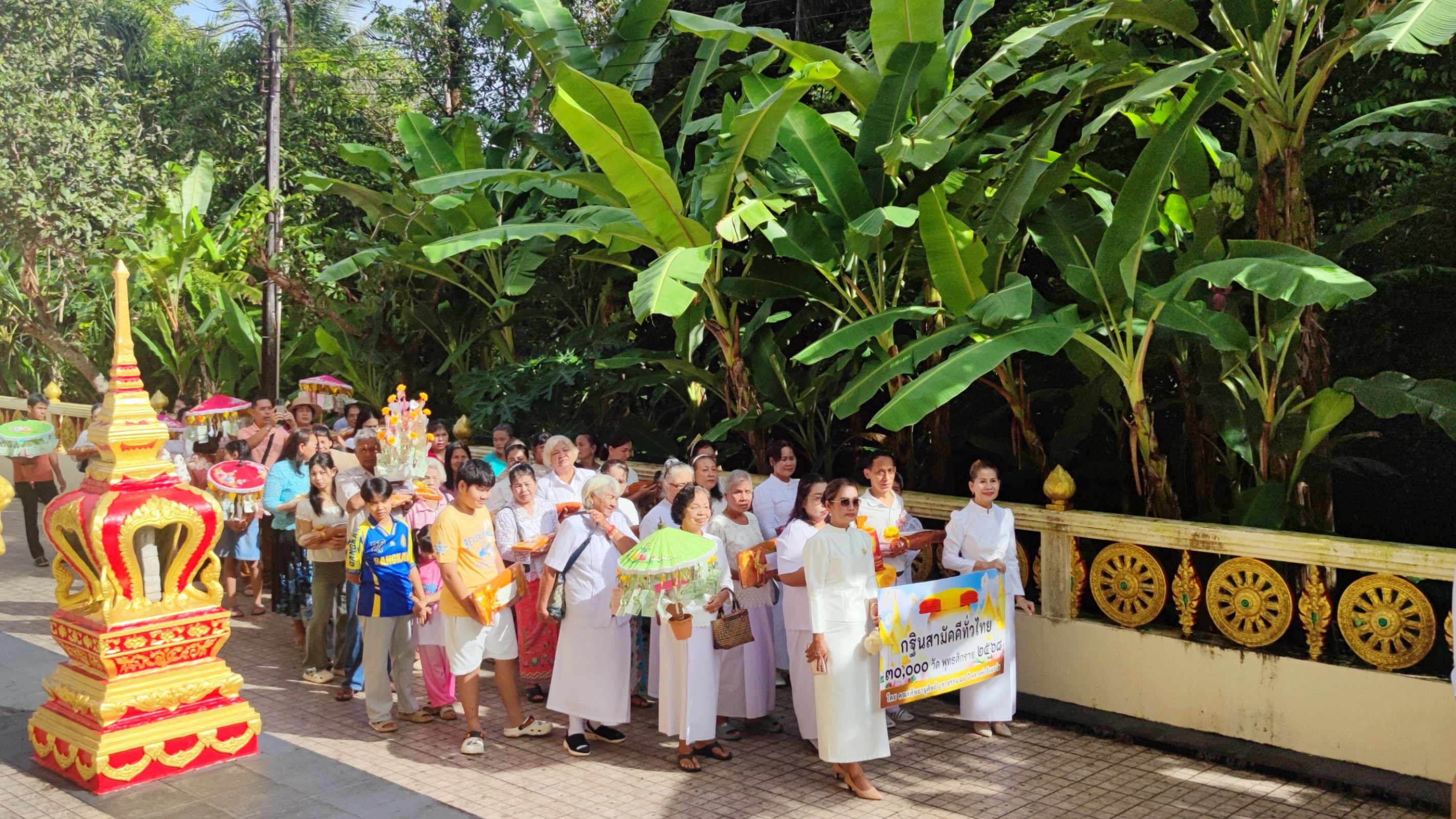 ภาพร่วมพิธีกรรมวัดปัจจันตคาม