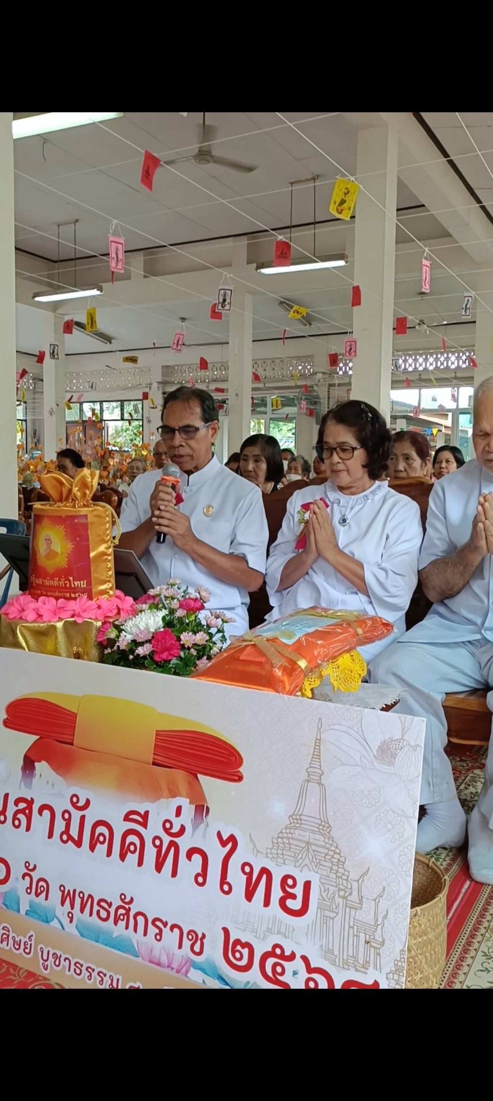 ภาพกล่าวคำถวายกฐินวัดโฆสิตาราม