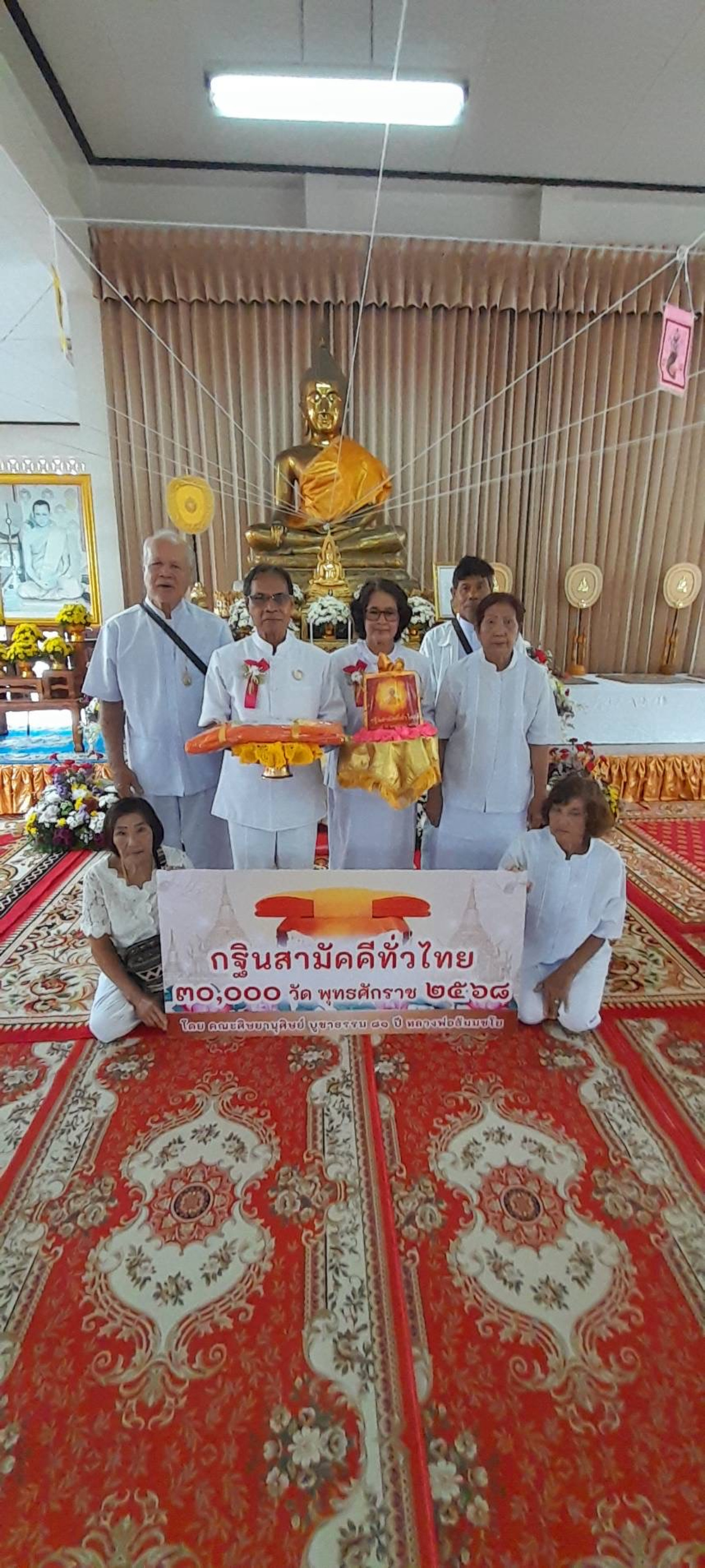 ภาพหมู่ถือพานถวายปัจจัยวัดโฆสิตาราม