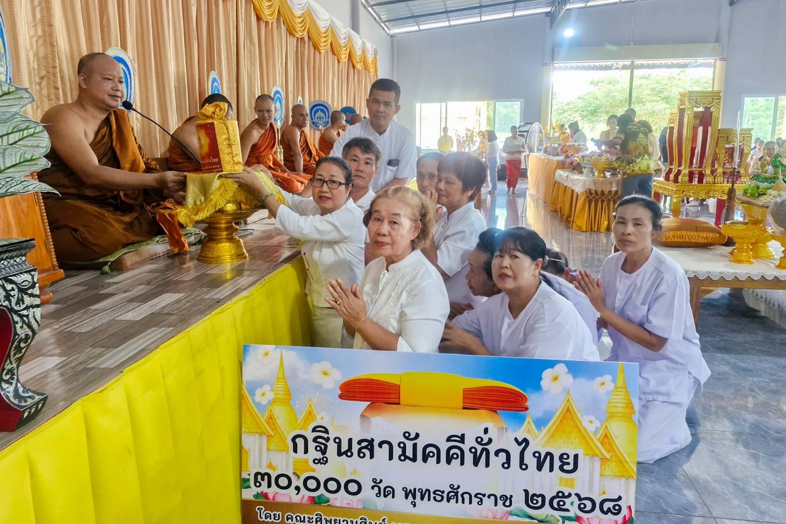 ภาพการถวายปัจจัยวัดศรัทธาราม