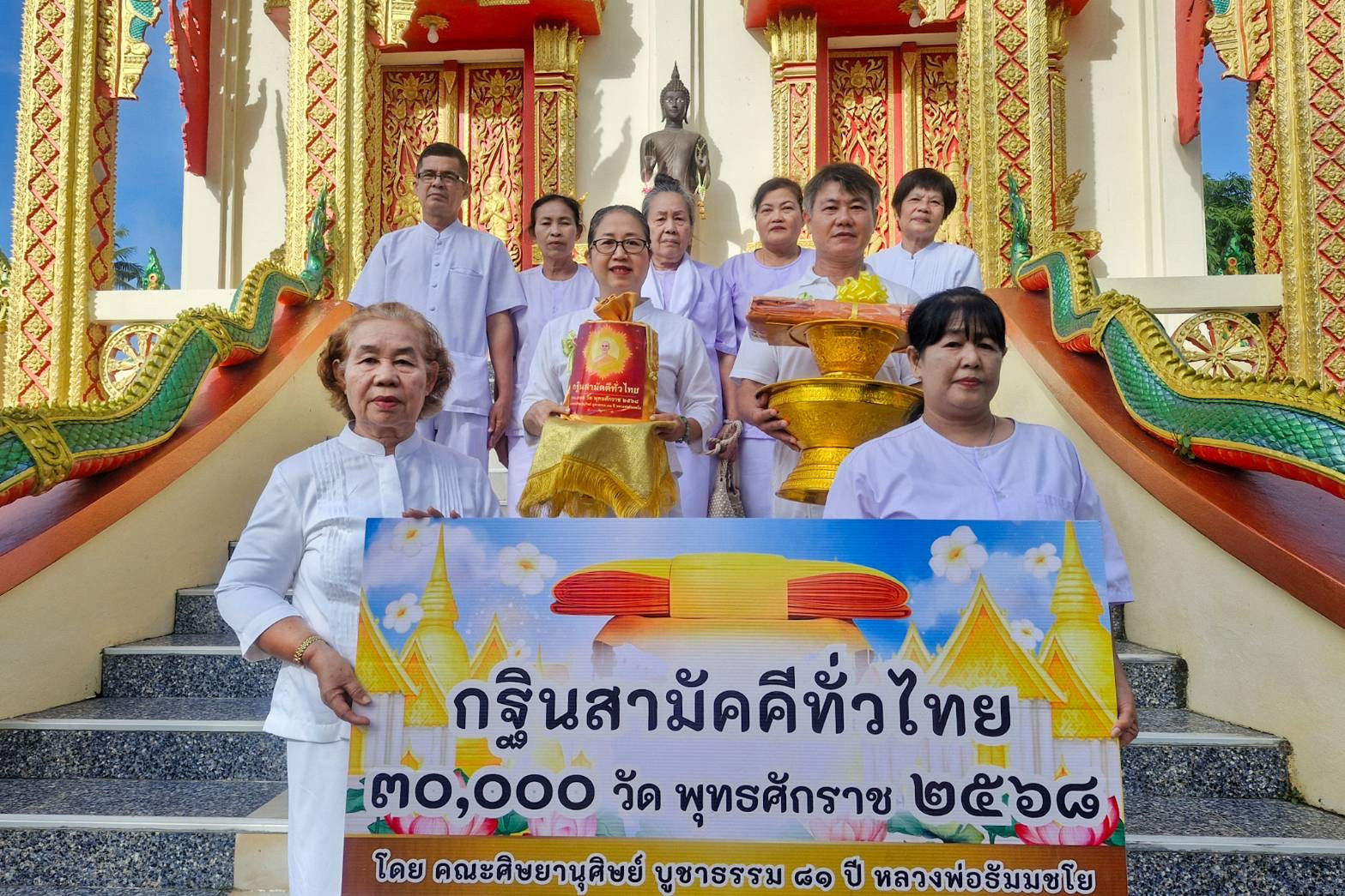 ภาพหมู่ถือพานถวายปัจจัยวัดศรัทธาราม