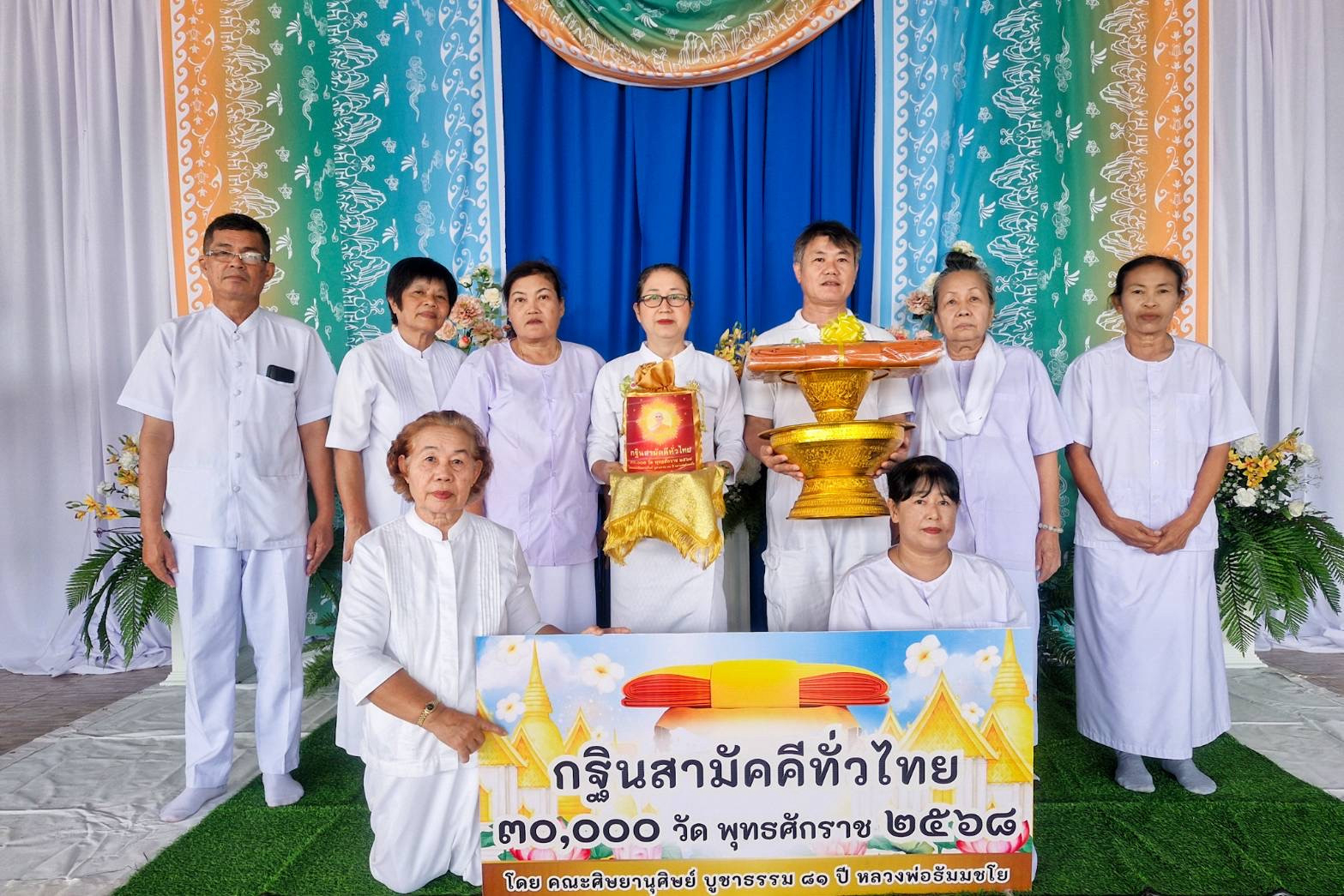 ภาพร่วมพิธีกรรมวัดศรัทธาราม