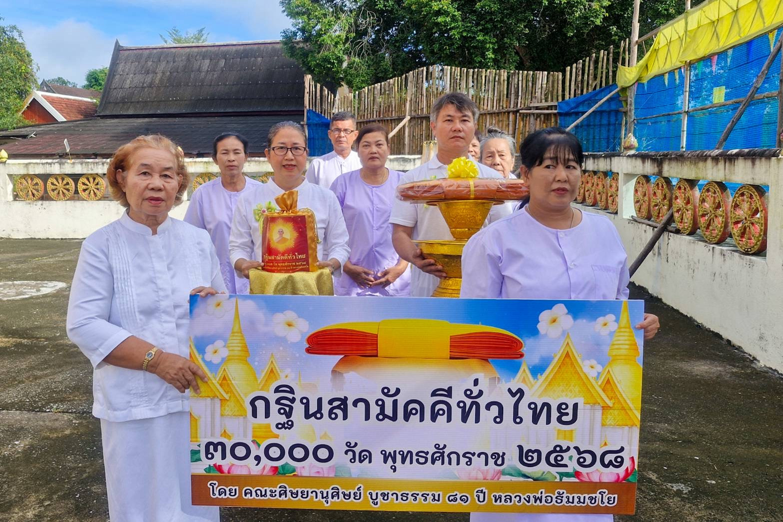 ภาพร่วมพิธีกรรมวัดศรัทธาราม