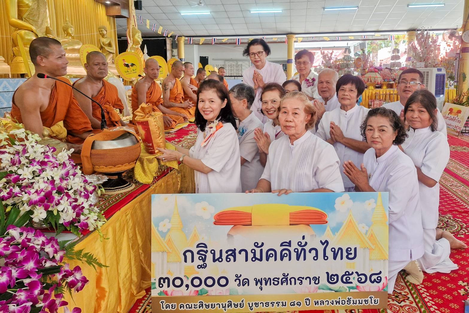 ภาพการถวายปัจจัยที่พักสงฆ์บ้านปากวีป