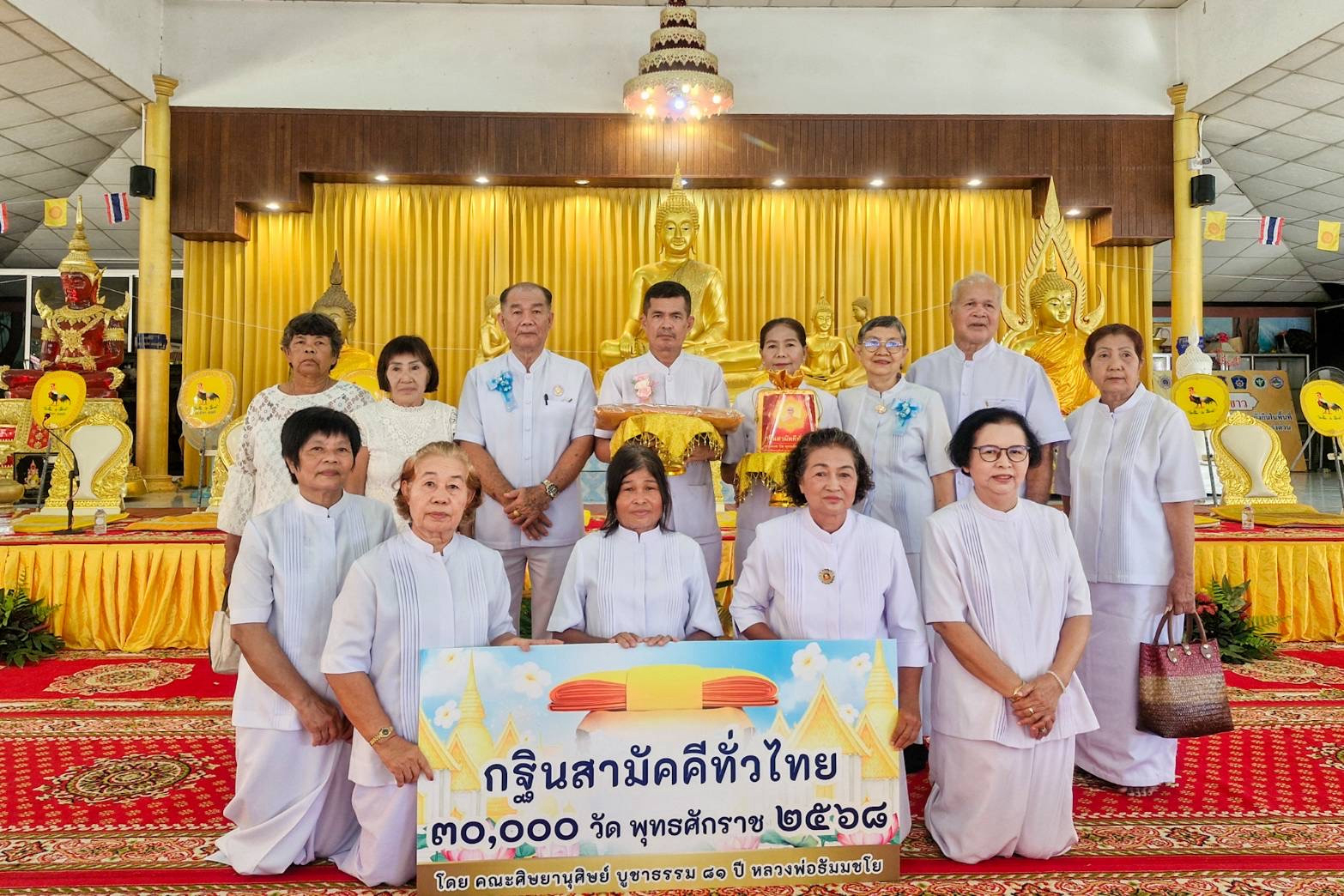 ภาพหมู่ถือพานถวายปัจจัยที่พักสงฆ์บ้านปากวีป