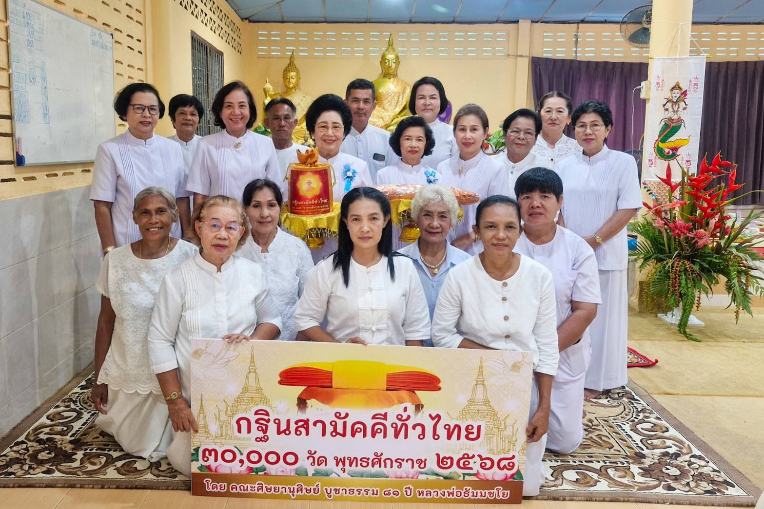 ภาพหมู่ถือพานถวายปัจจัยที่พักสงฆ์ทุ่งละออง