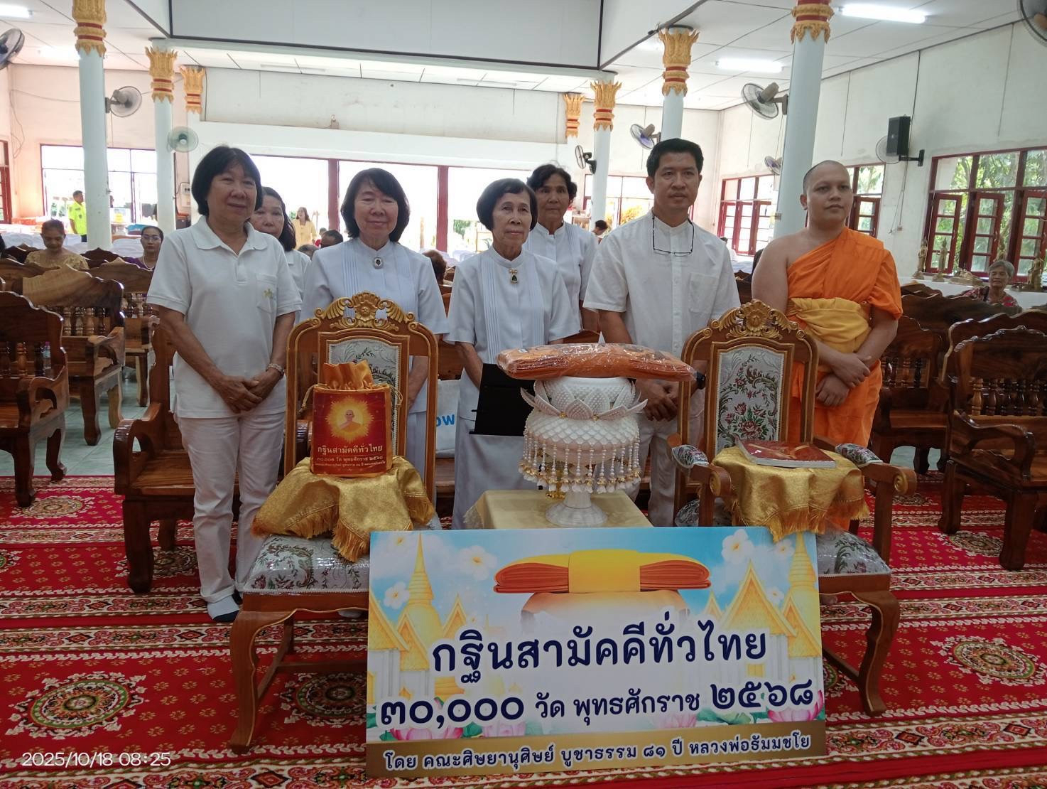 ภาพหมู่ถือพานถวายปัจจัยวัดลุมพินี