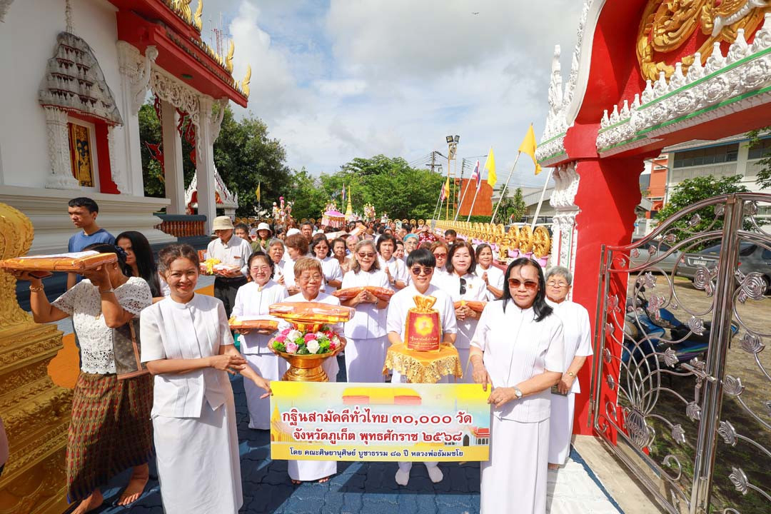 ภาพร่วมขบวนกฐินวัดเทพนิมิตร