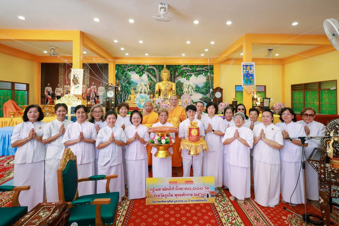 ภาพร่วมพิธีกรรมวัดเทพนิมิตร