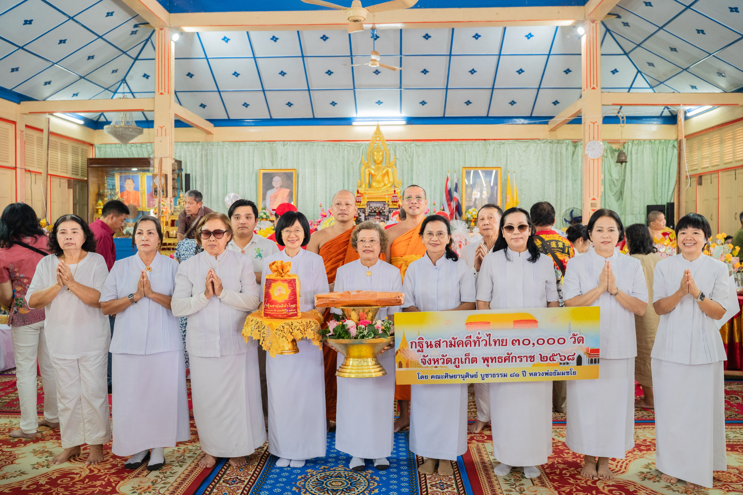 ภาพหมู่ถือพานถวายปัจจัยวัดขจรรังสรรค์