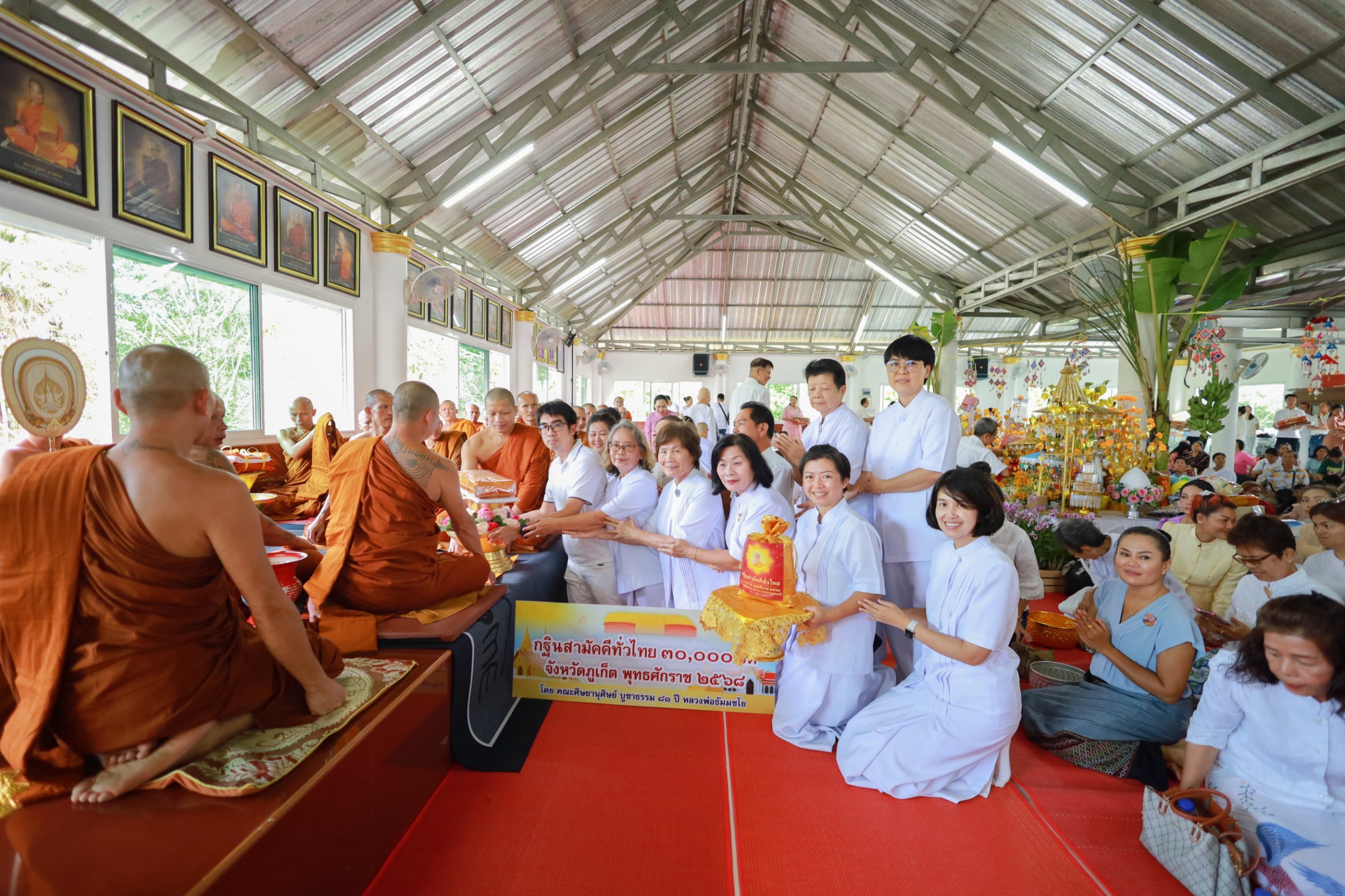 ภาพการถวายปัจจัยวัดป่าดอยเทพนิมิต