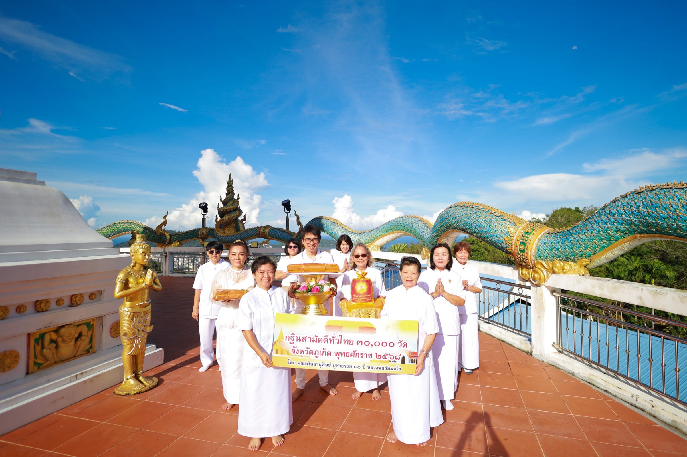 ภาพร่วมขบวนกฐินวัดป่าดอยเทพนิมิต