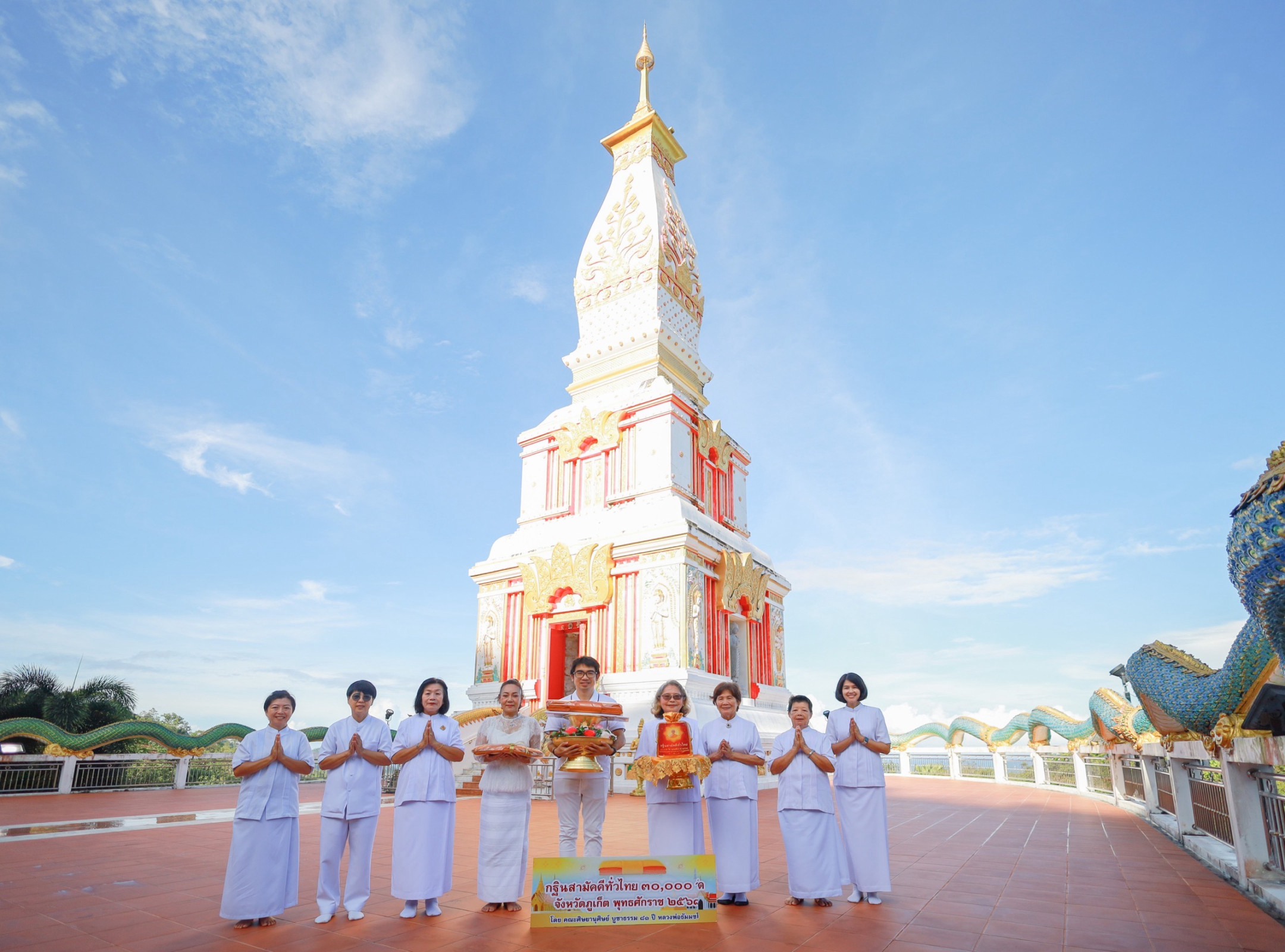 ภาพร่วมพิธีกรรมวัดป่าดอยเทพนิมิต