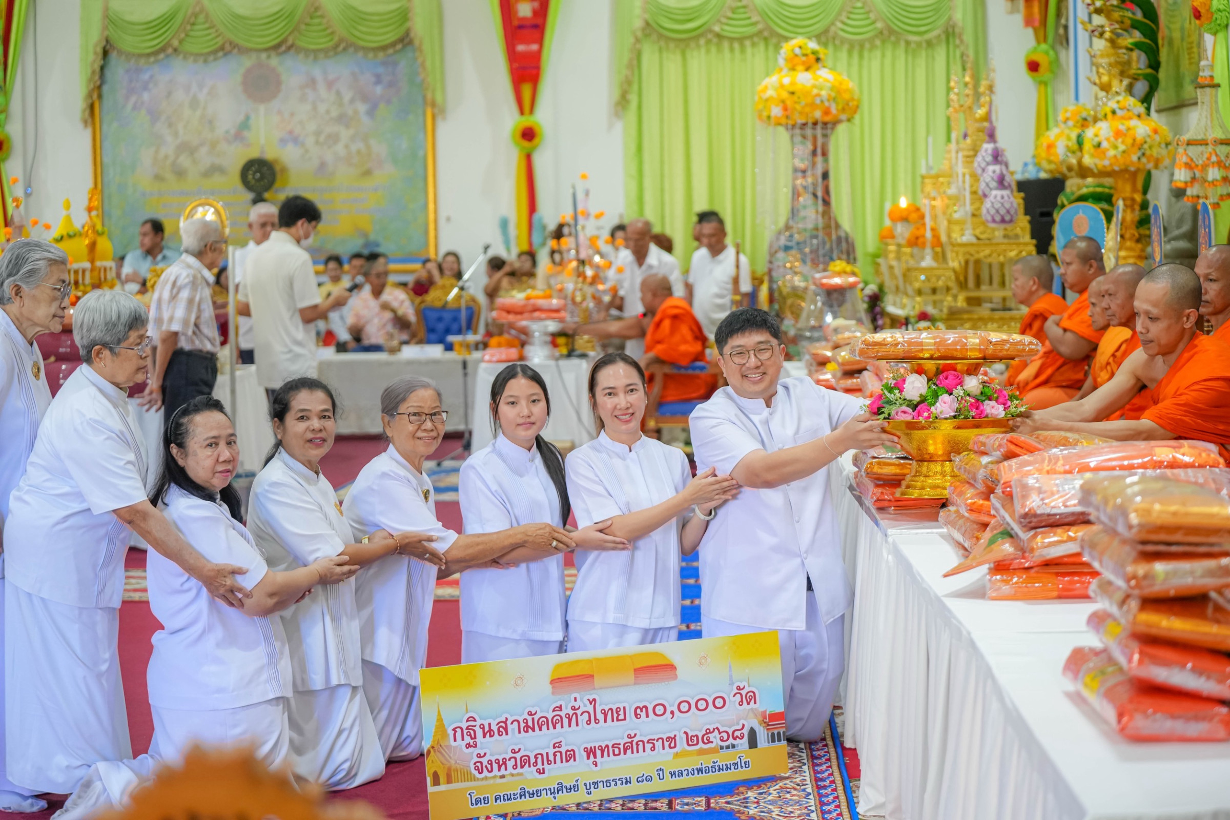 ภาพการถวายปัจจัยวัดมงคลวราราม