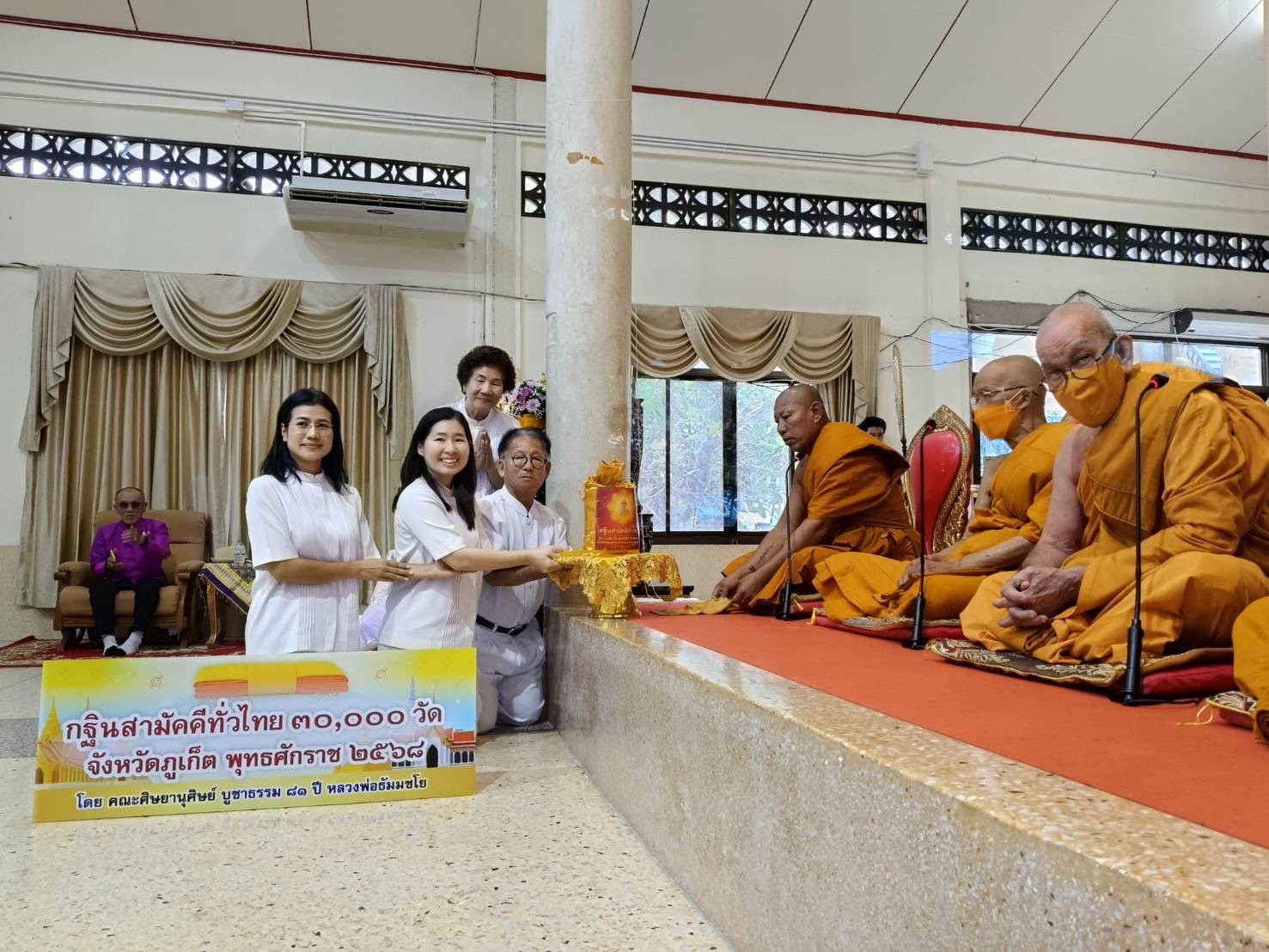 ภาพการถวายปัจจัยวัดสว่างอารมณ์