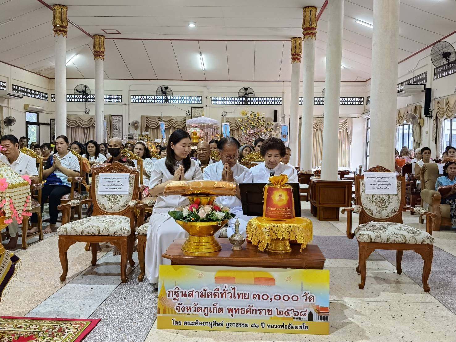ภาพกล่าวคำถวายกฐินวัดสว่างอารมณ์