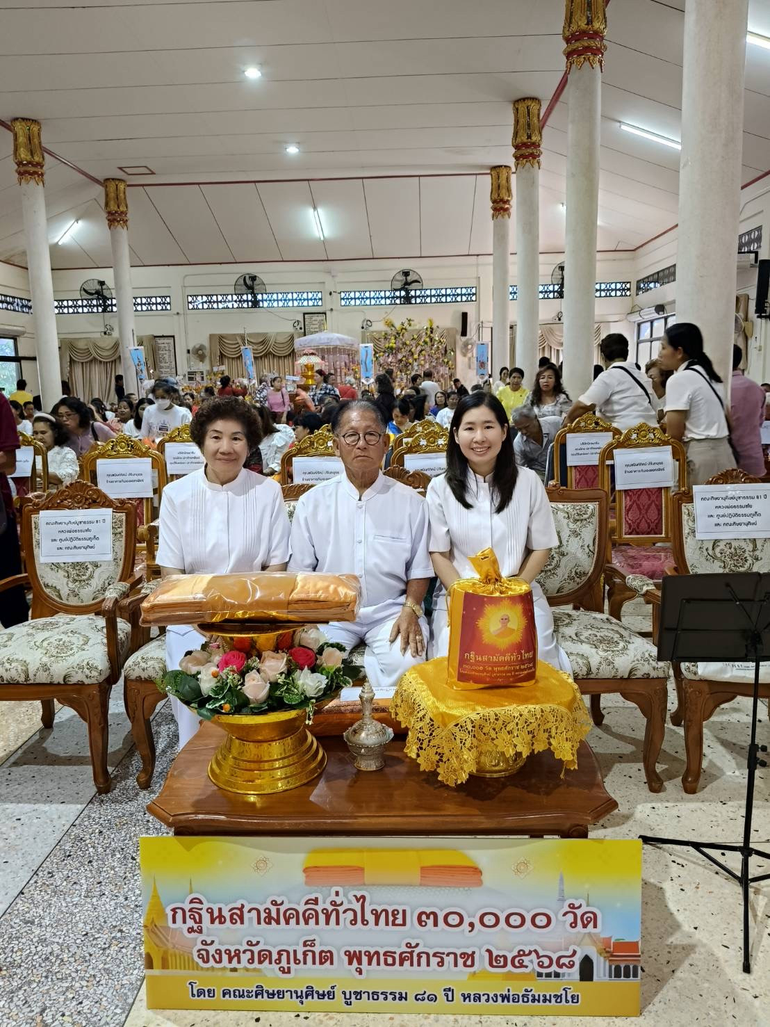 ภาพร่วมพิธีกรรมวัดสว่างอารมณ์