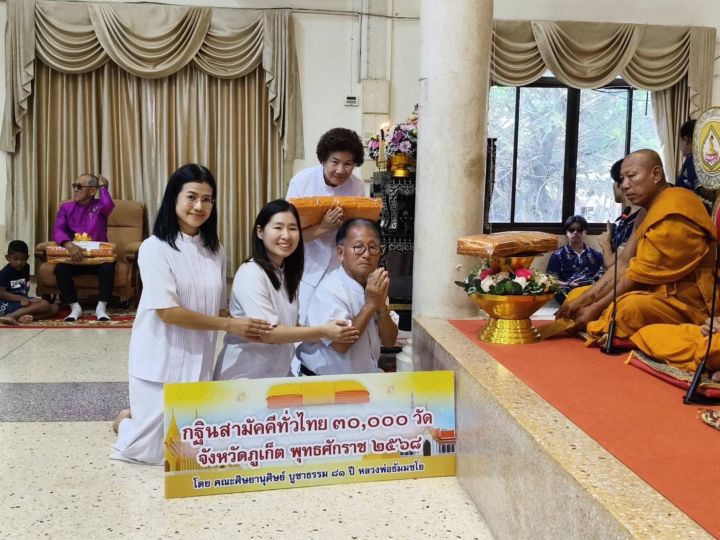 ภาพร่วมพิธีกรรมวัดสว่างอารมณ์
