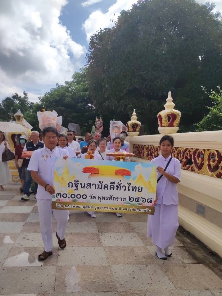 ภาพร่วมขบวนกฐินวัดสะปำธรรมาราม