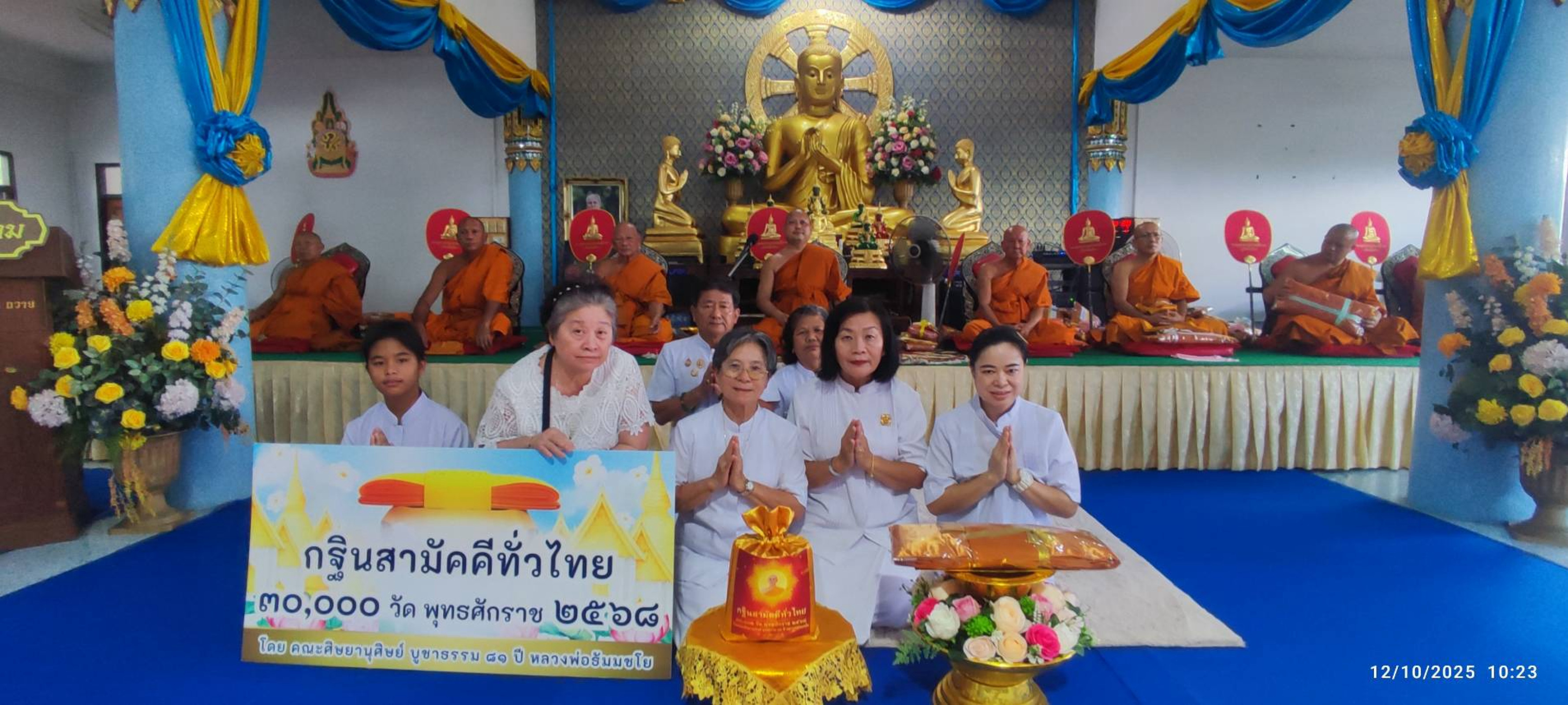 ภาพร่วมพิธีกรรมวัดสะปำธรรมาราม