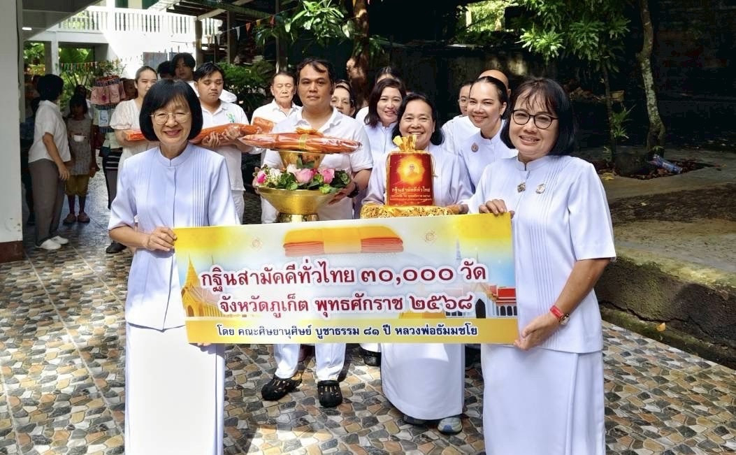 ภาพร่วมขบวนกฐินวัดกิตติวนาราม