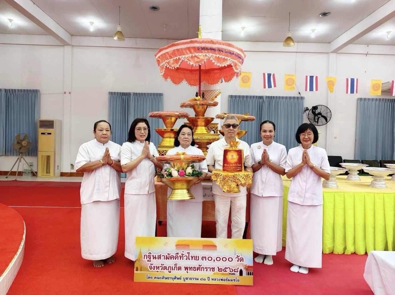 ภาพร่วมพิธีกรรมวัดกิตติวนาราม
