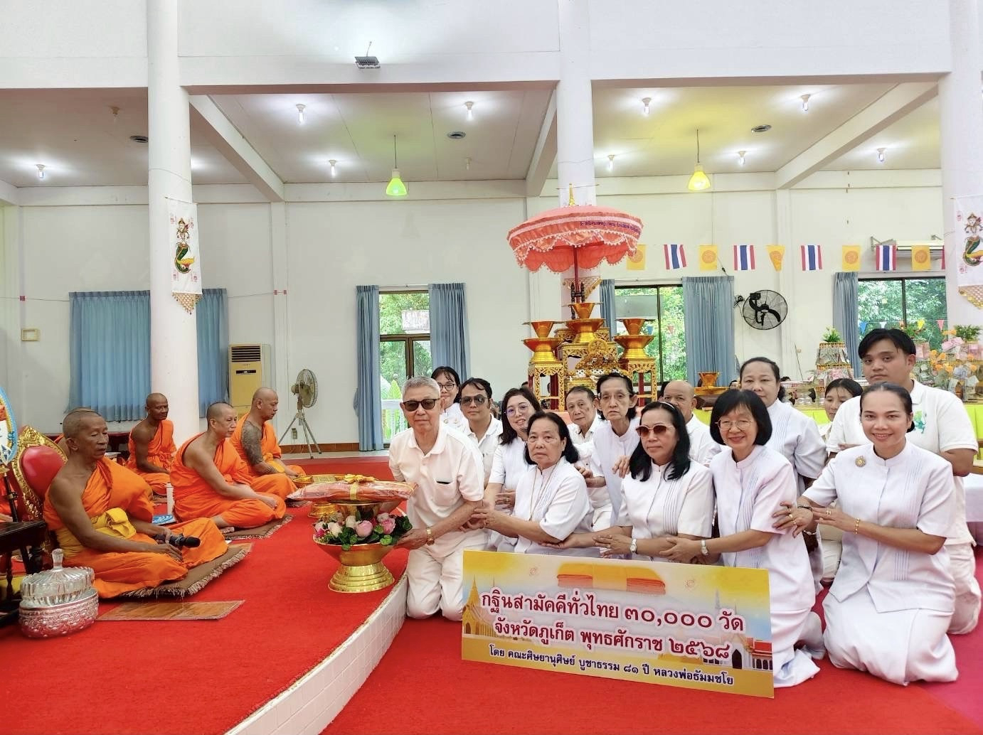 ภาพร่วมพิธีกรรมวัดกิตติวนาราม