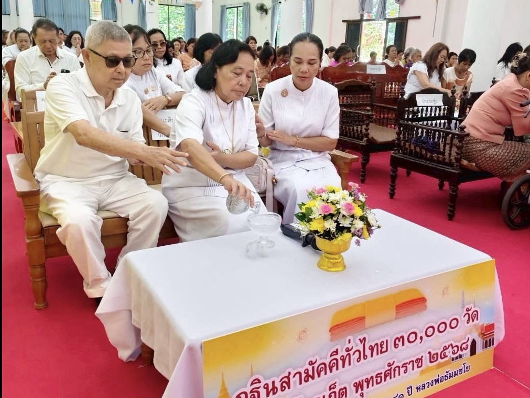 ภาพร่วมพิธีกรรมวัดกิตติวนาราม