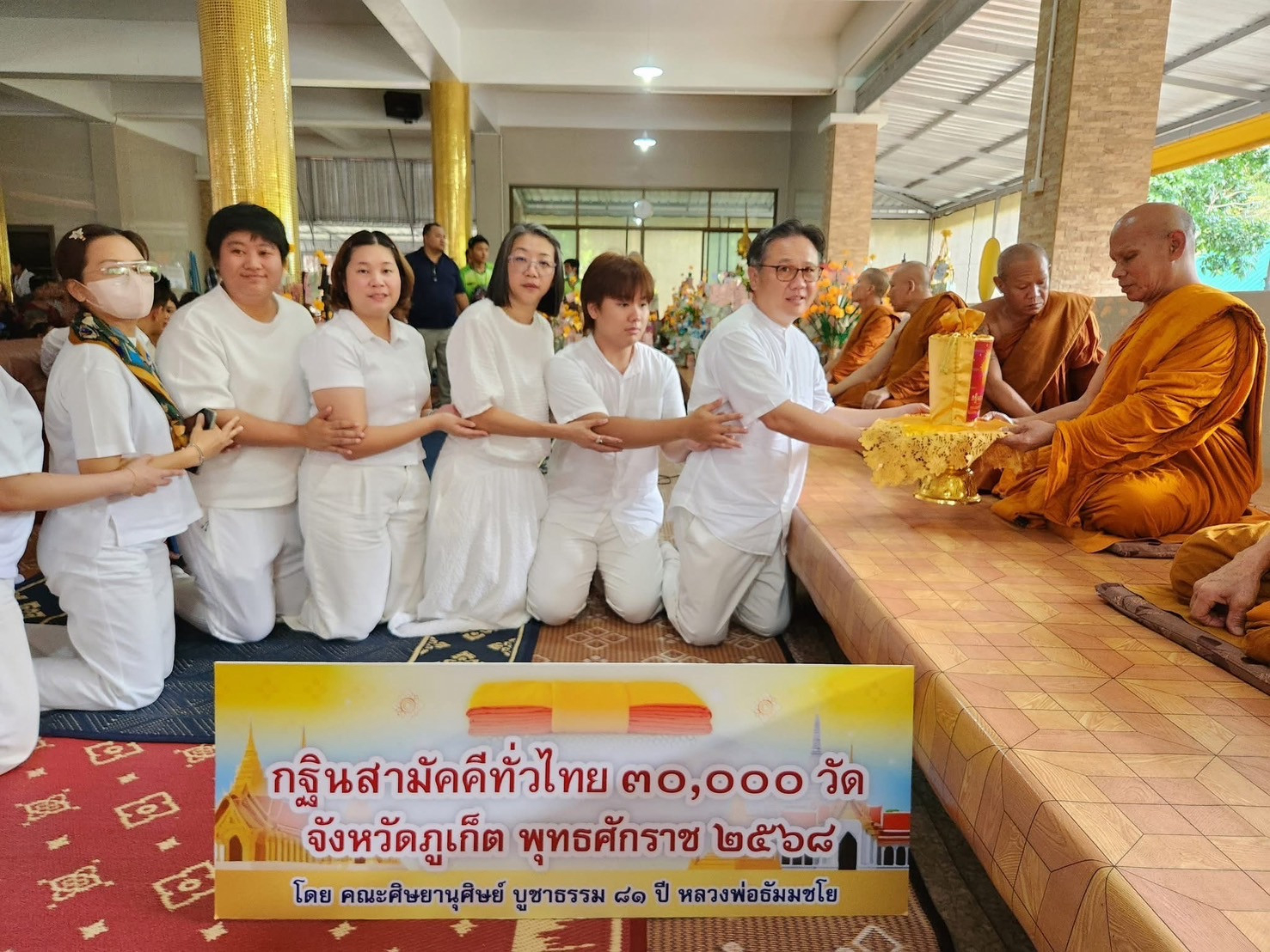ภาพการถวายปัจจัยวัดพิทักษ์สมณกิจ