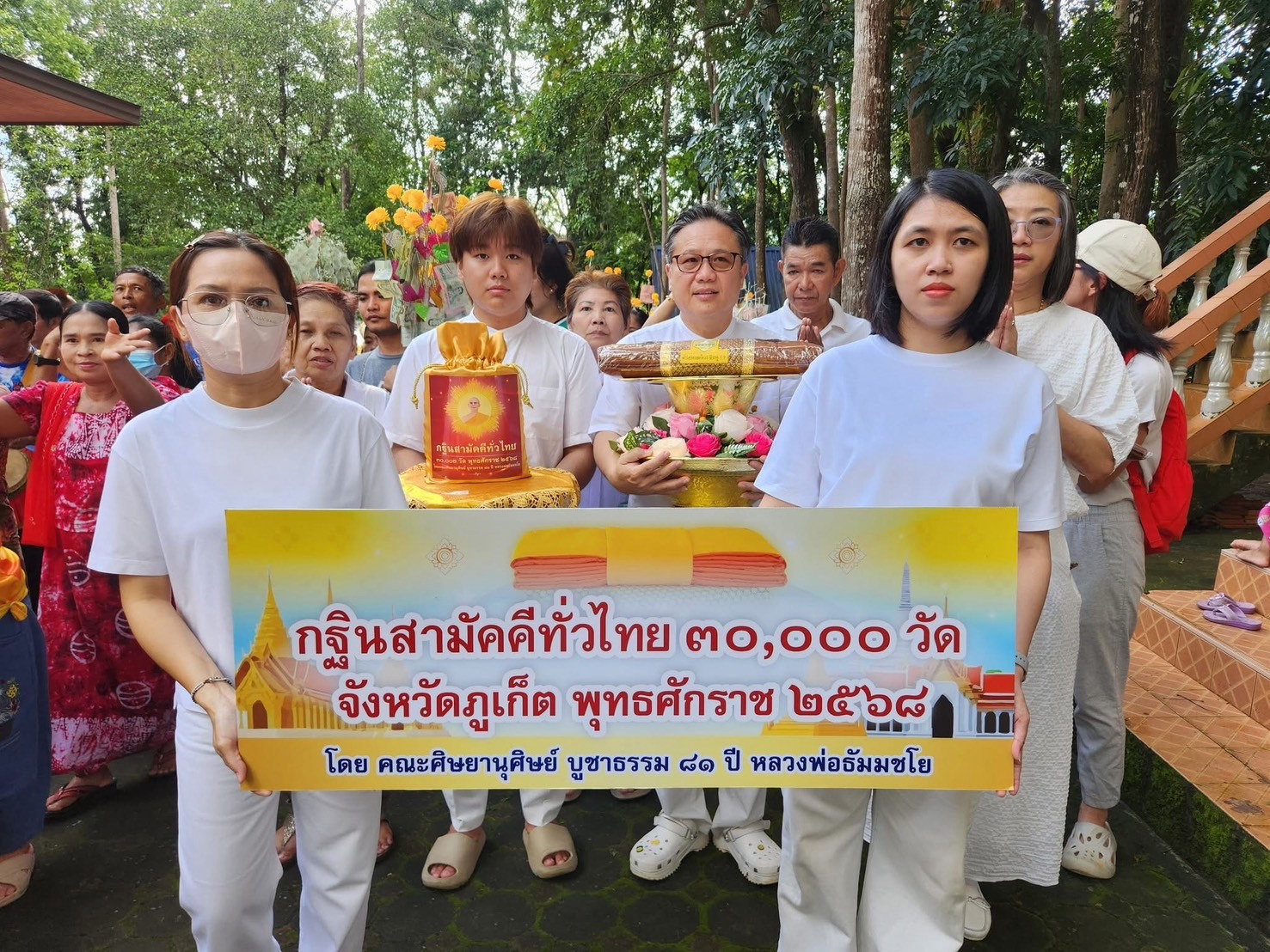 ภาพร่วมขบวนกฐินวัดพิทักษ์สมณกิจ