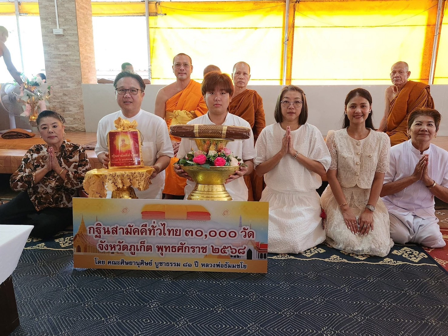 ภาพร่วมพิธีกรรมวัดพิทักษ์สมณกิจ