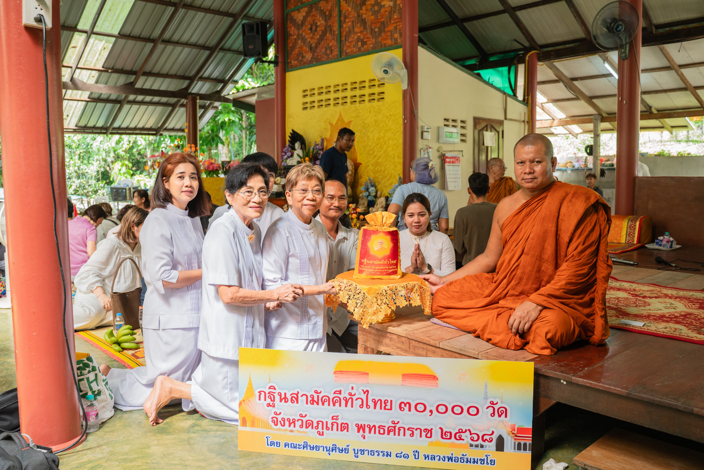 ภาพการถวายปัจจัยวัดป่าบางขนุน