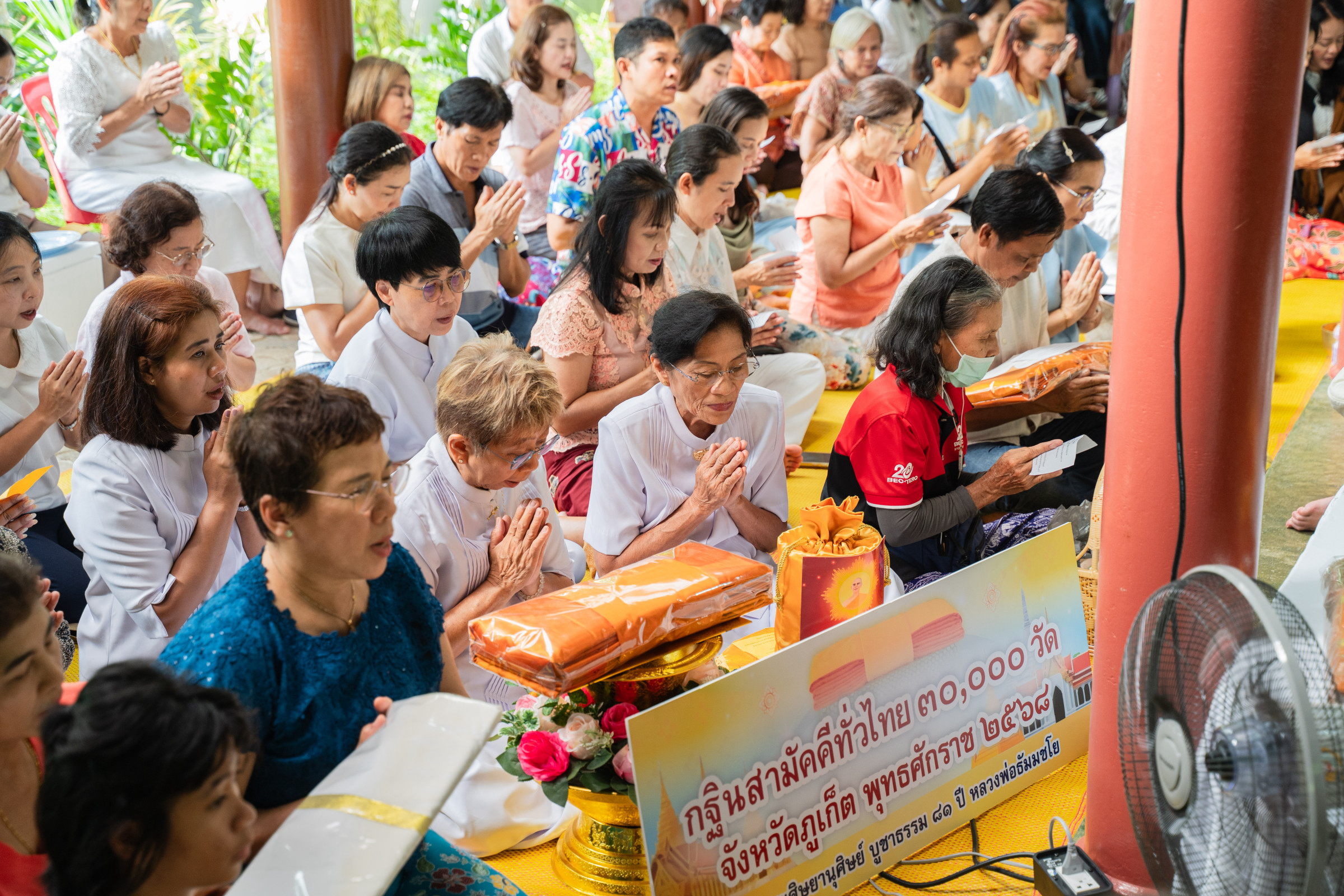 ภาพกล่าวคำถวายกฐินวัดป่าบางขนุน