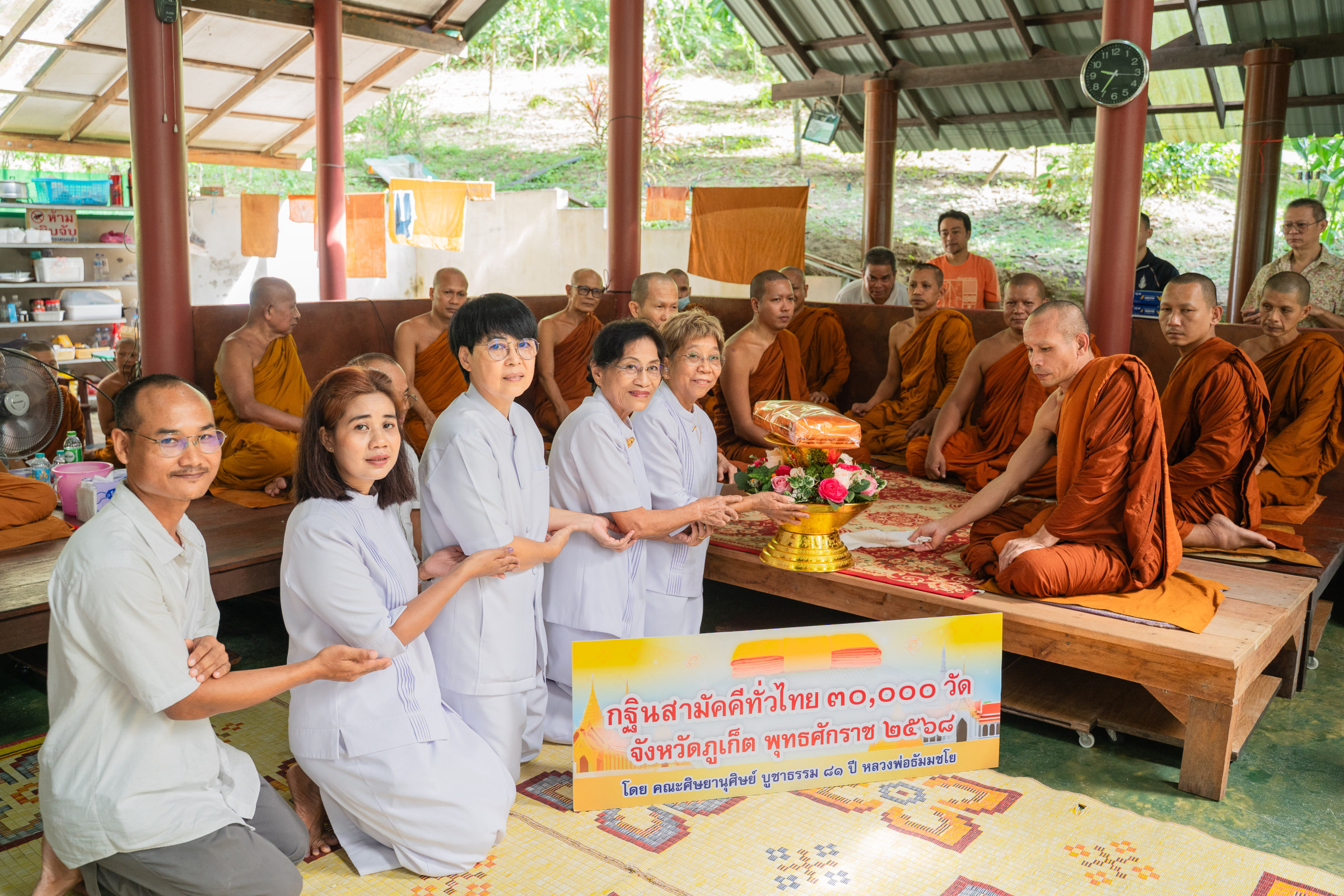 ภาพร่วมขบวนกฐินวัดป่าบางขนุน