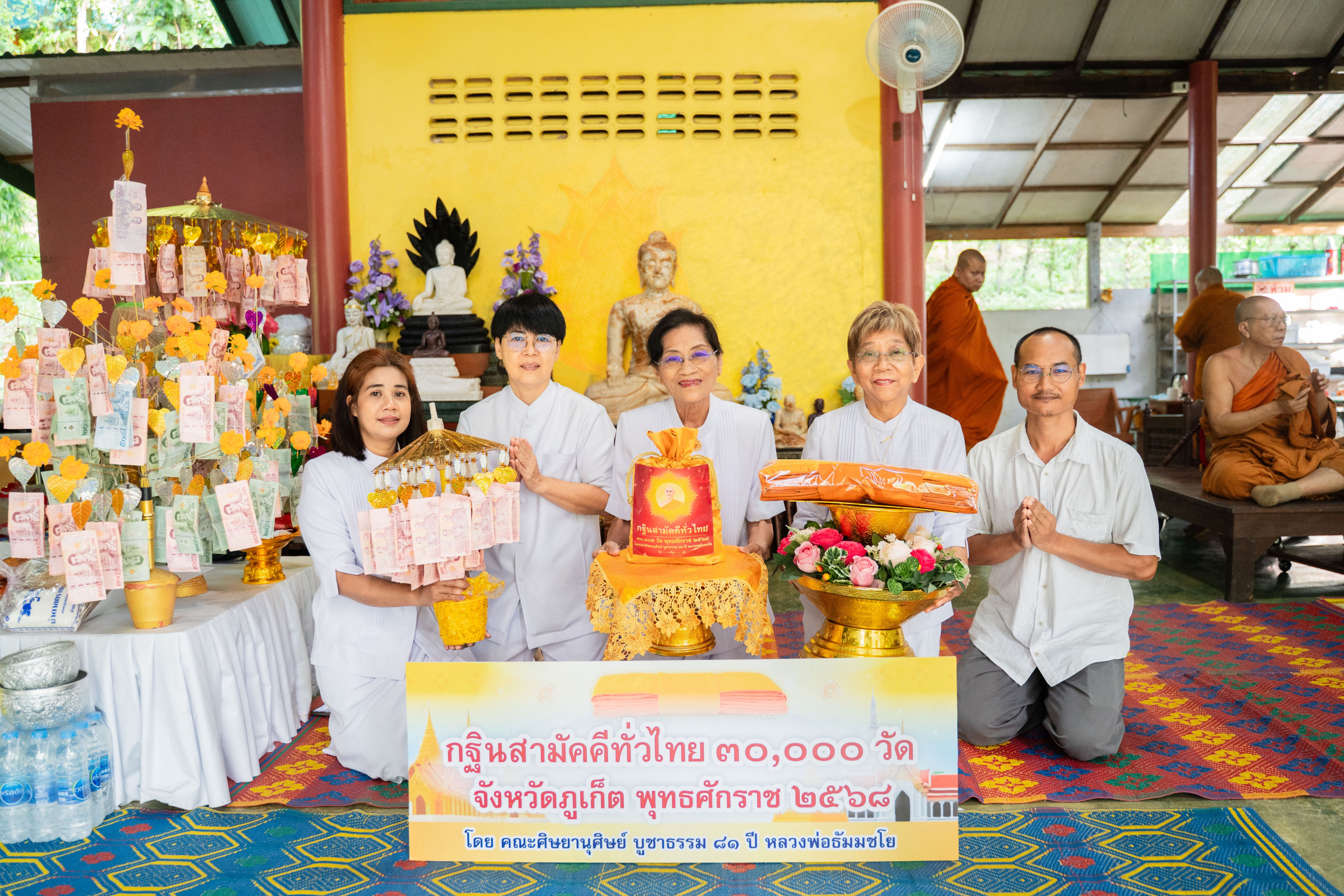 ภาพหมู่ถือพานถวายปัจจัยวัดป่าบางขนุน