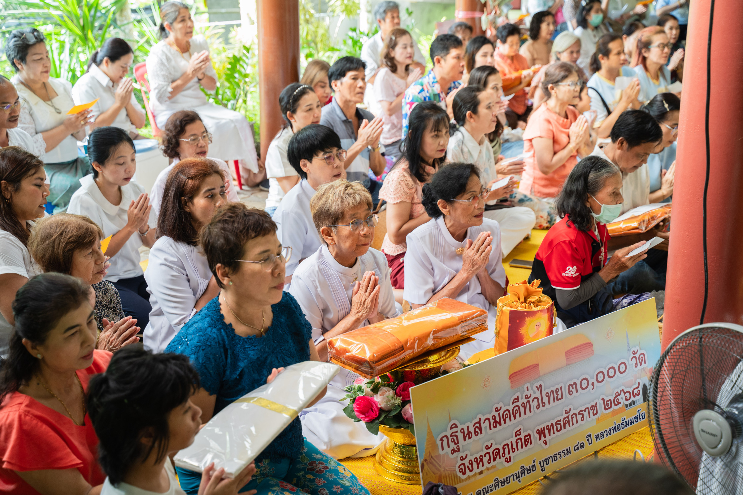 ภาพร่วมพิธีกรรมวัดป่าบางขนุน