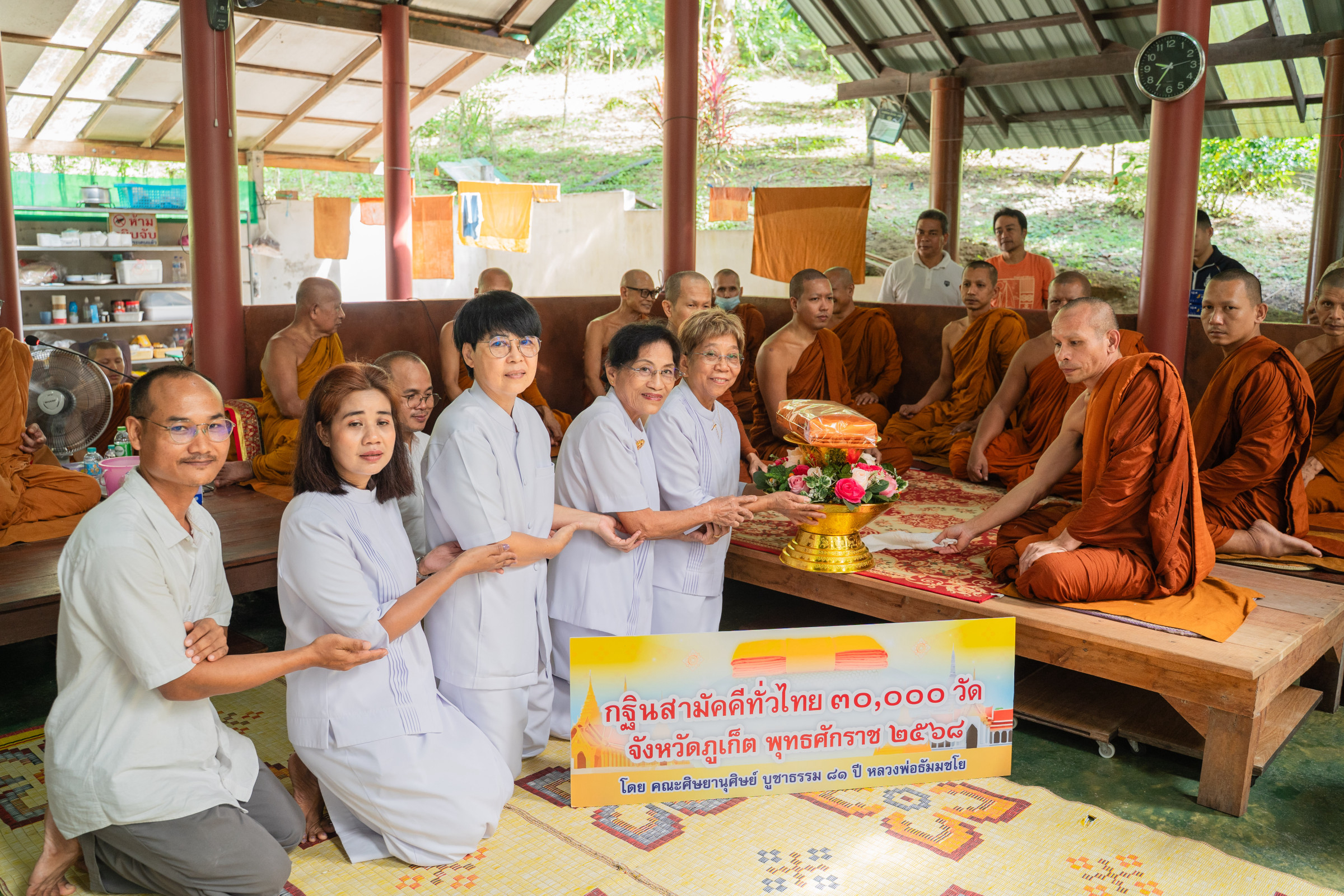 ภาพร่วมพิธีกรรมวัดป่าบางขนุน