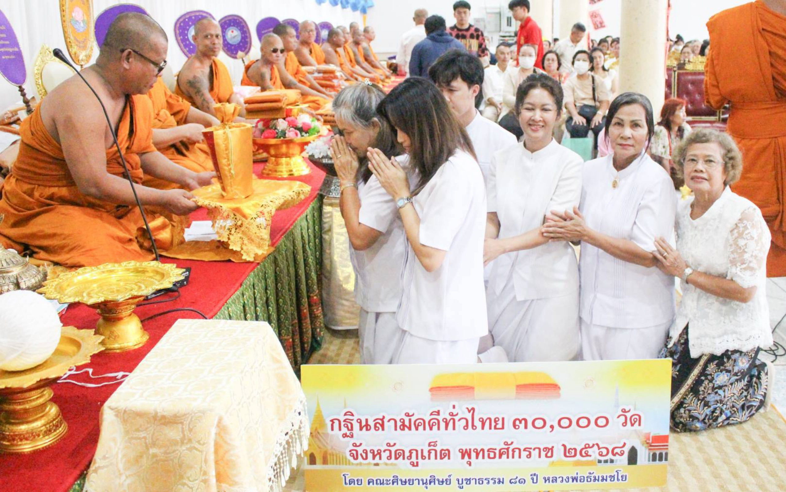ภาพการถวายปัจจัยวัดลัฎฐิวนาราม