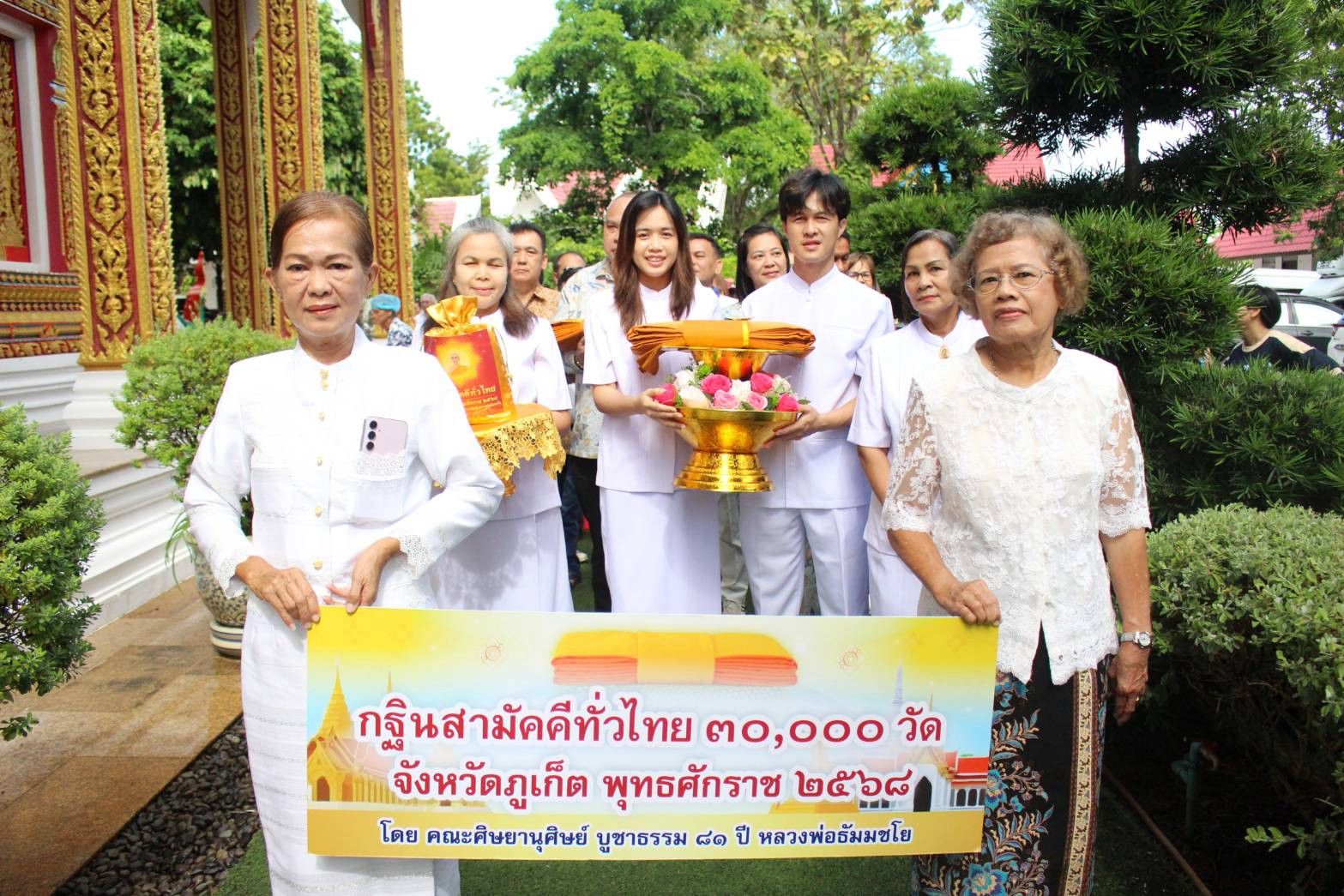 ภาพร่วมขบวนกฐินวัดลัฎฐิวนาราม