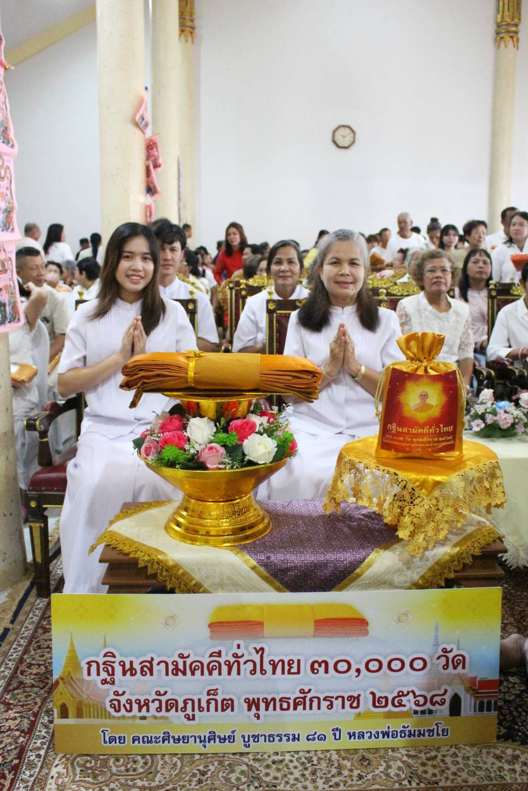 ภาพร่วมพิธีกรรมวัดลัฎฐิวนาราม