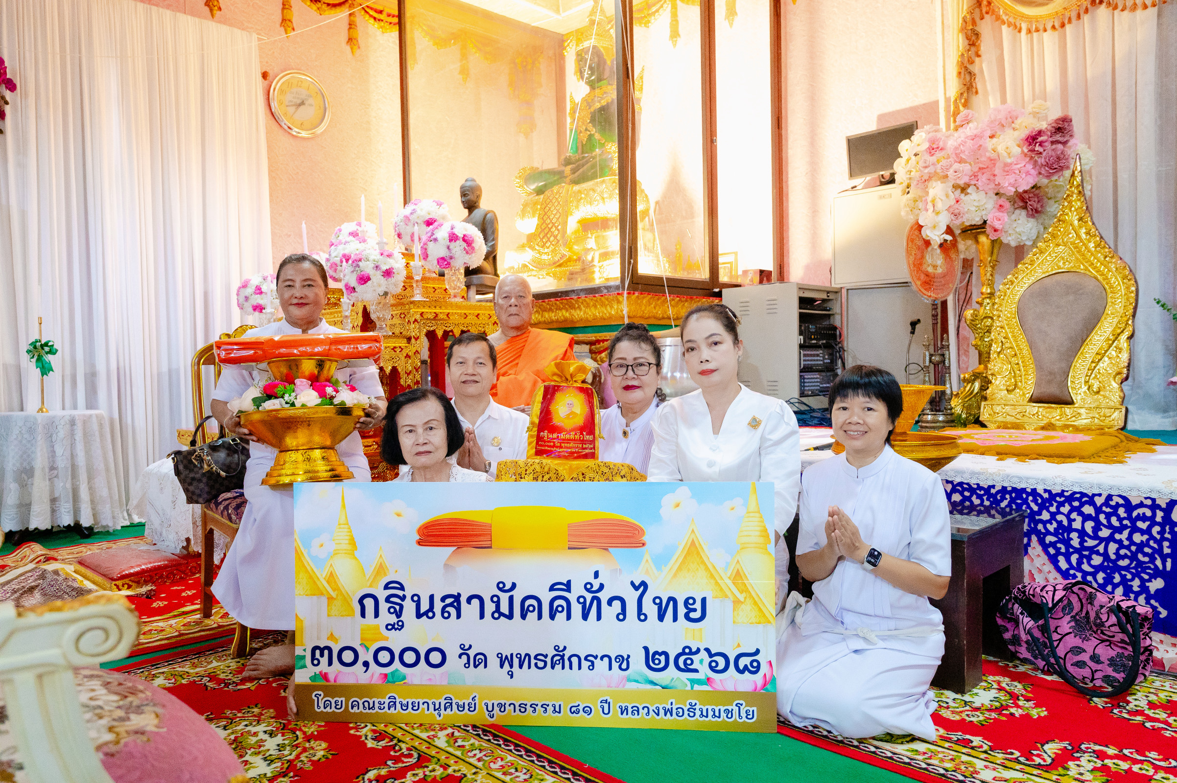 ภาพหมู่ถือพานถวายปัจจัยวัดศรีสุนทร
