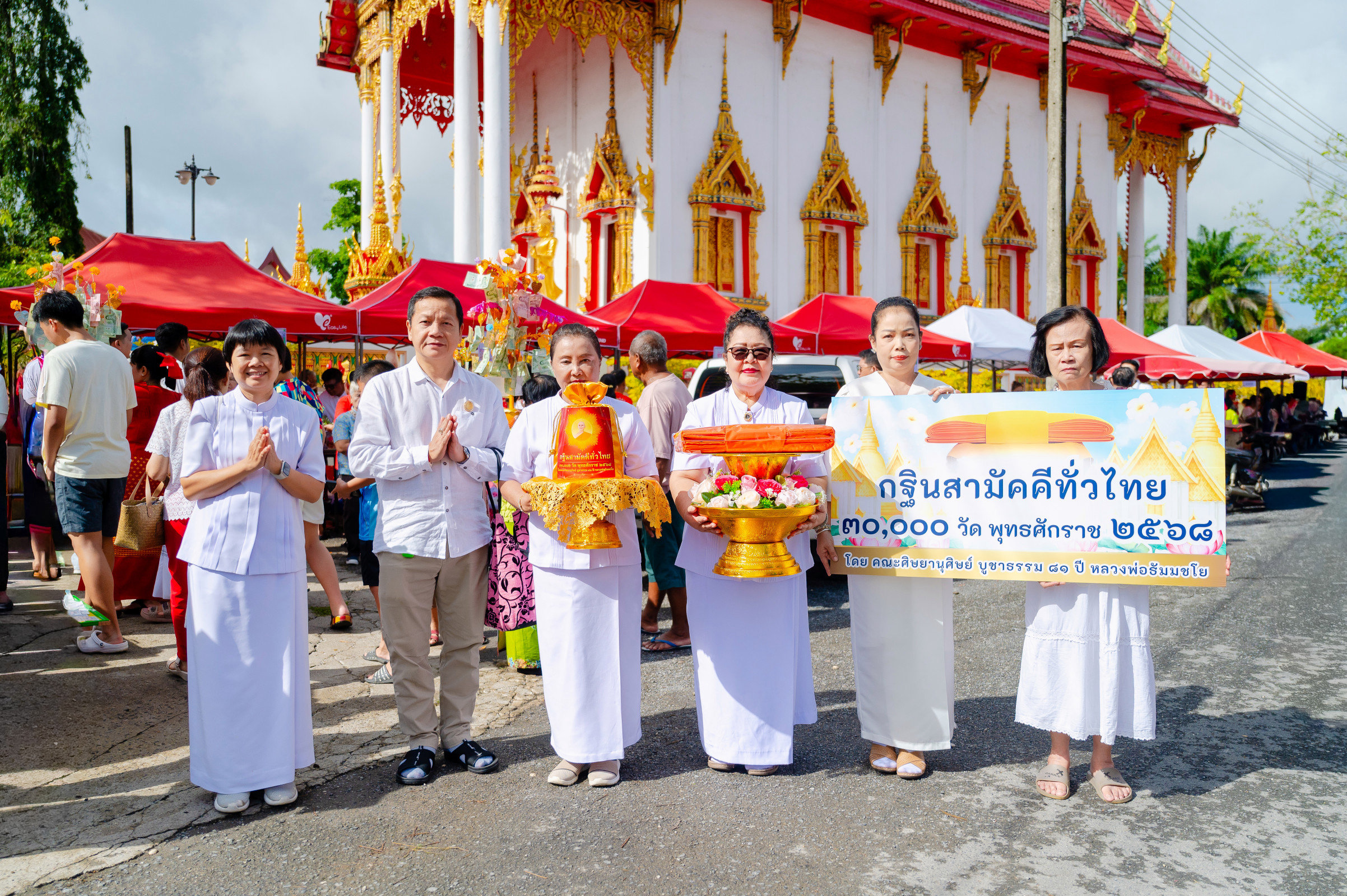 ภาพร่วมพิธีกรรมวัดศรีสุนทร