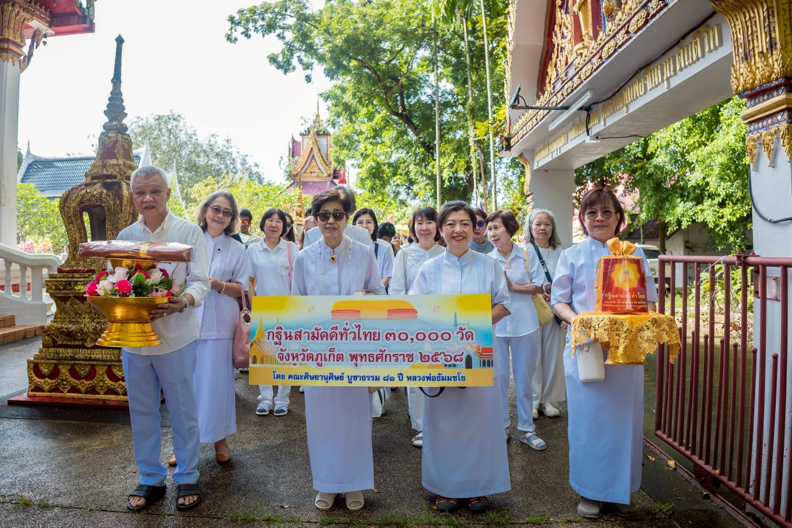 ภาพร่วมขบวนกฐินวัดกะทู้