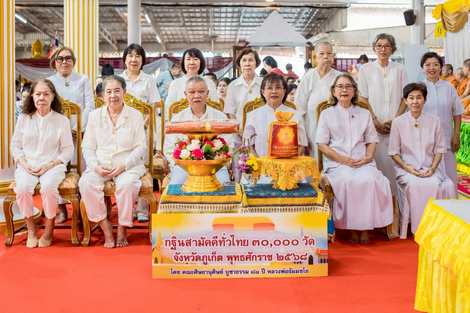 ภาพหมู่ถือพานถวายปัจจัยวัดกะทู้